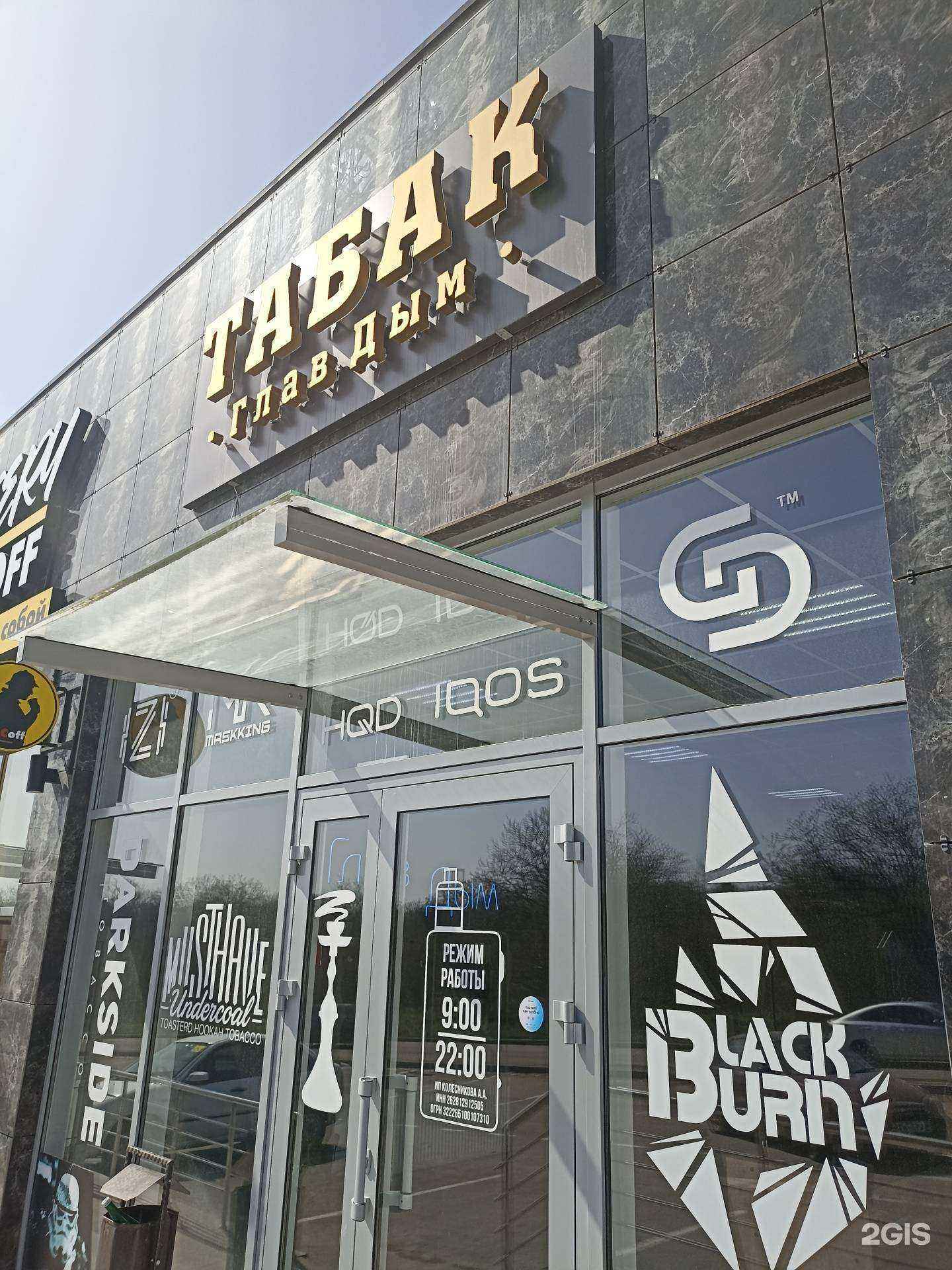 Отзывы на компанию Главдым в г. Ессентуки c фото