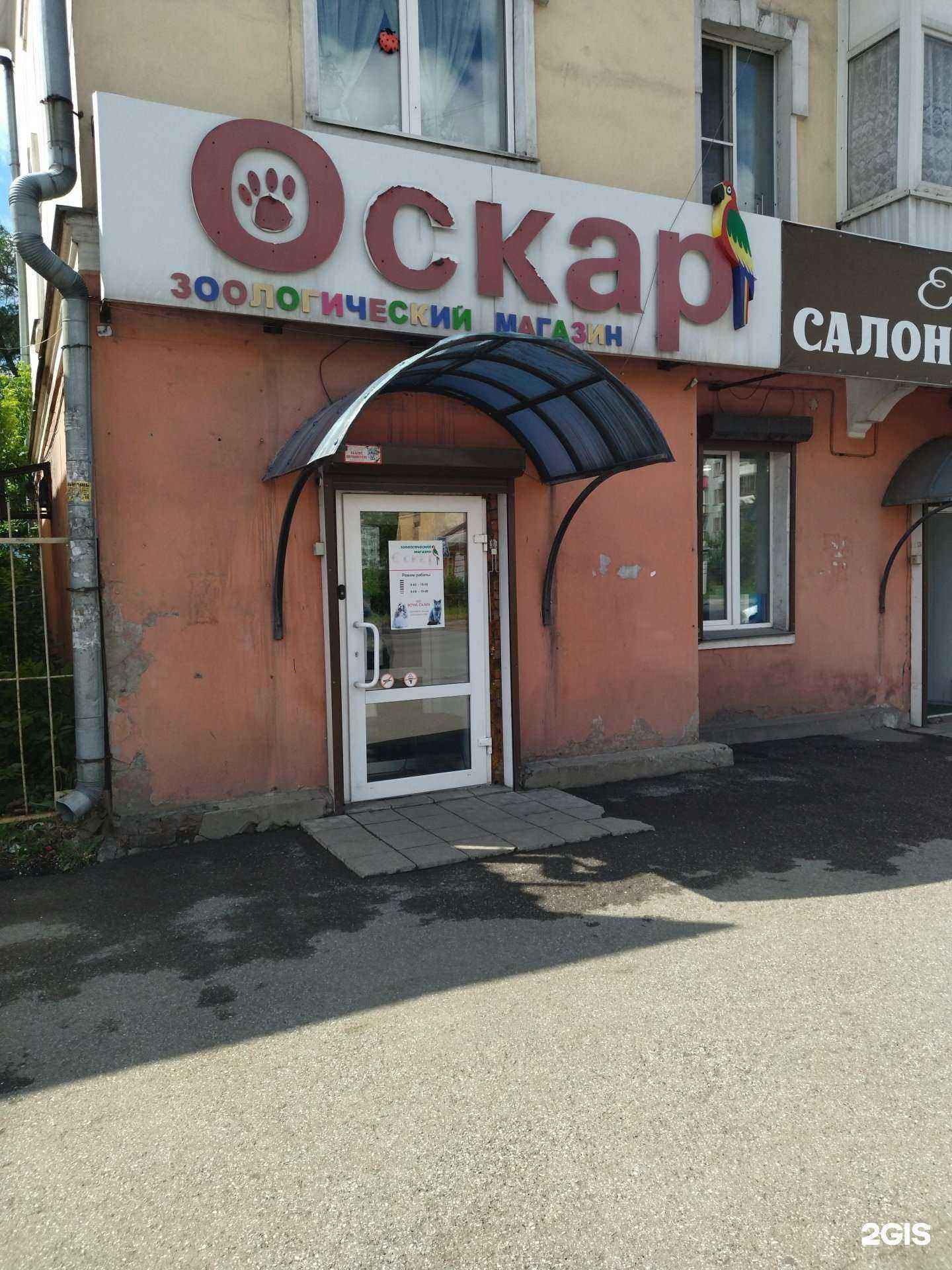 Отзывы на компанию Оскар в г. Новокузнецк c фото