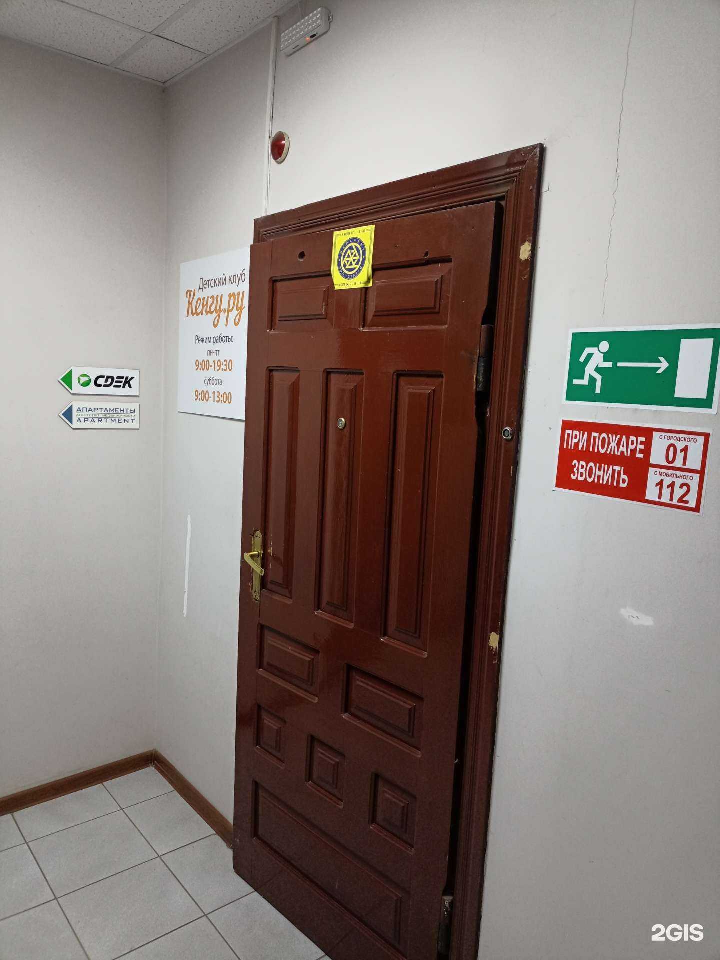 Отзывы на компанию Кенгуру.ру в Ессентуках c фото