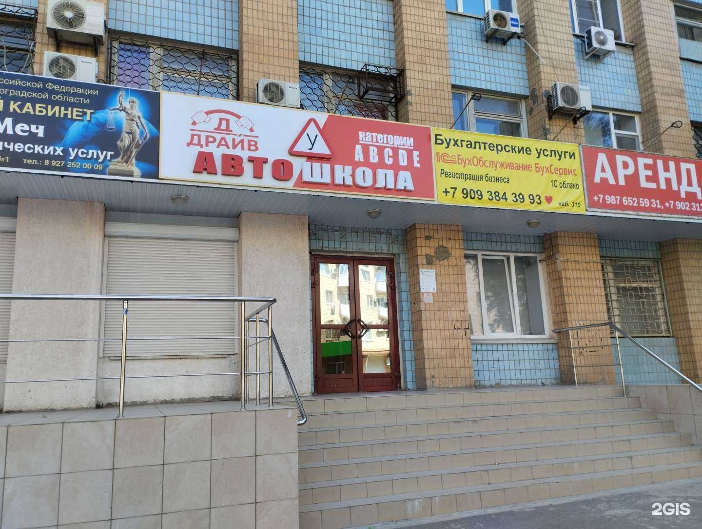 Отзывы на компанию Адвокатская консультация в Волгограде c фото