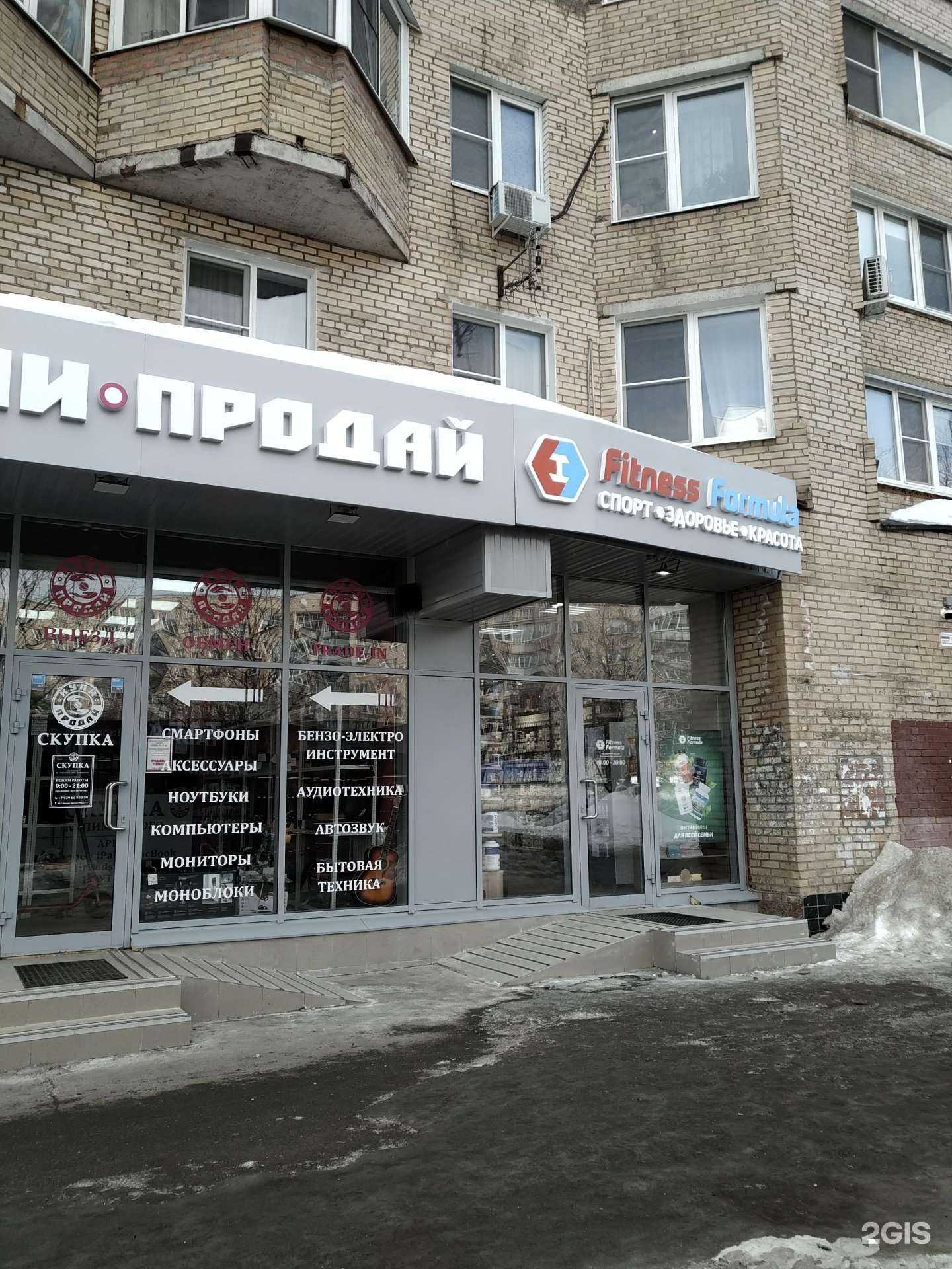 Отзывы на компанию Sкупка в г. Фрязино c фото