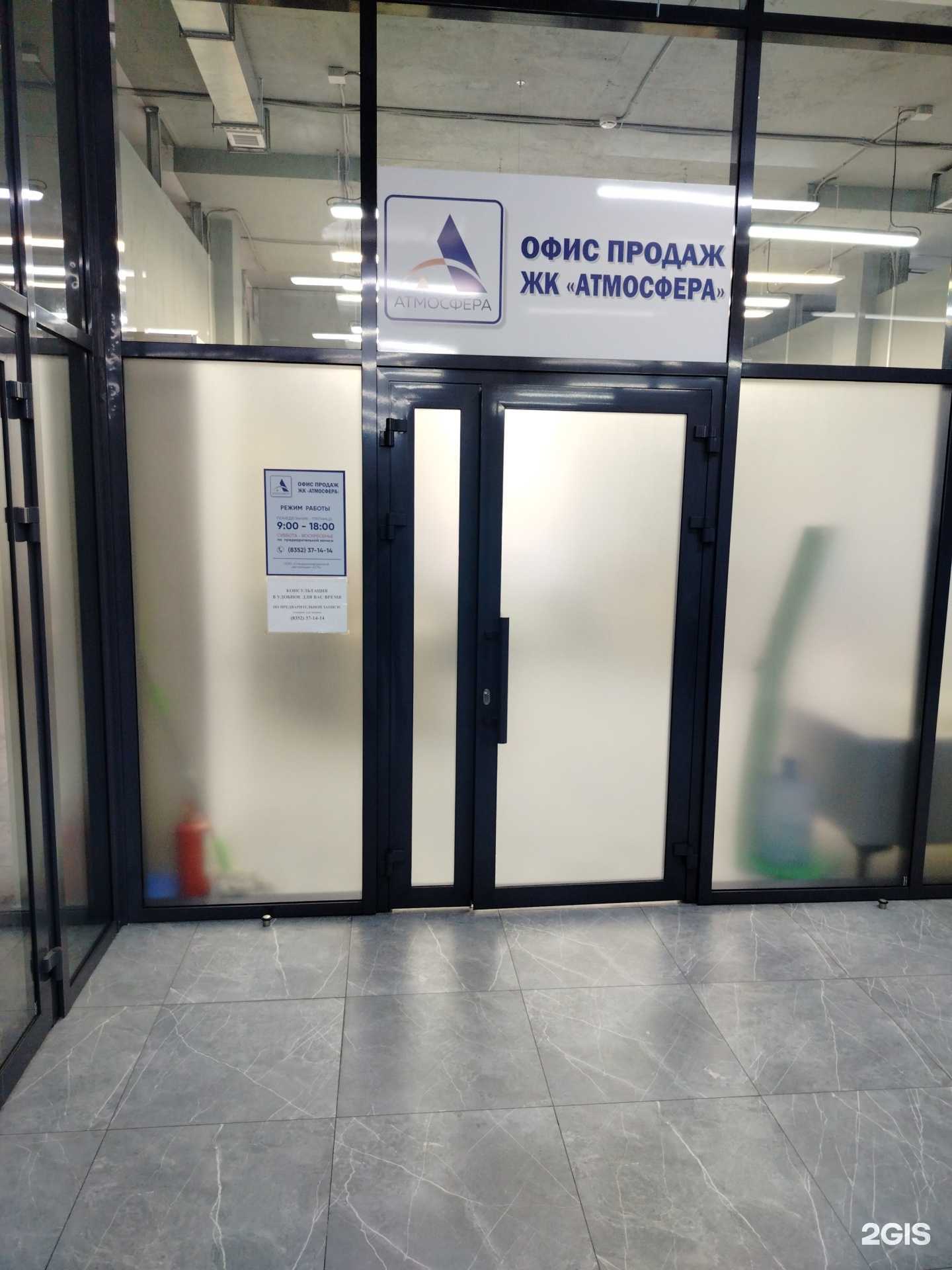 Отзывы на компанию Атмосфера в г. Чебоксары c фото