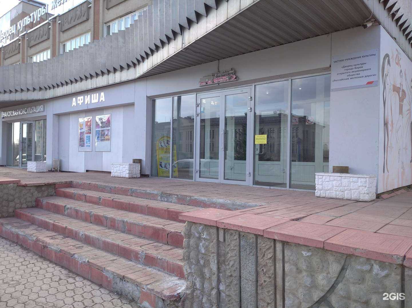 Отзывы на компанию Relod в г. Киров c фото