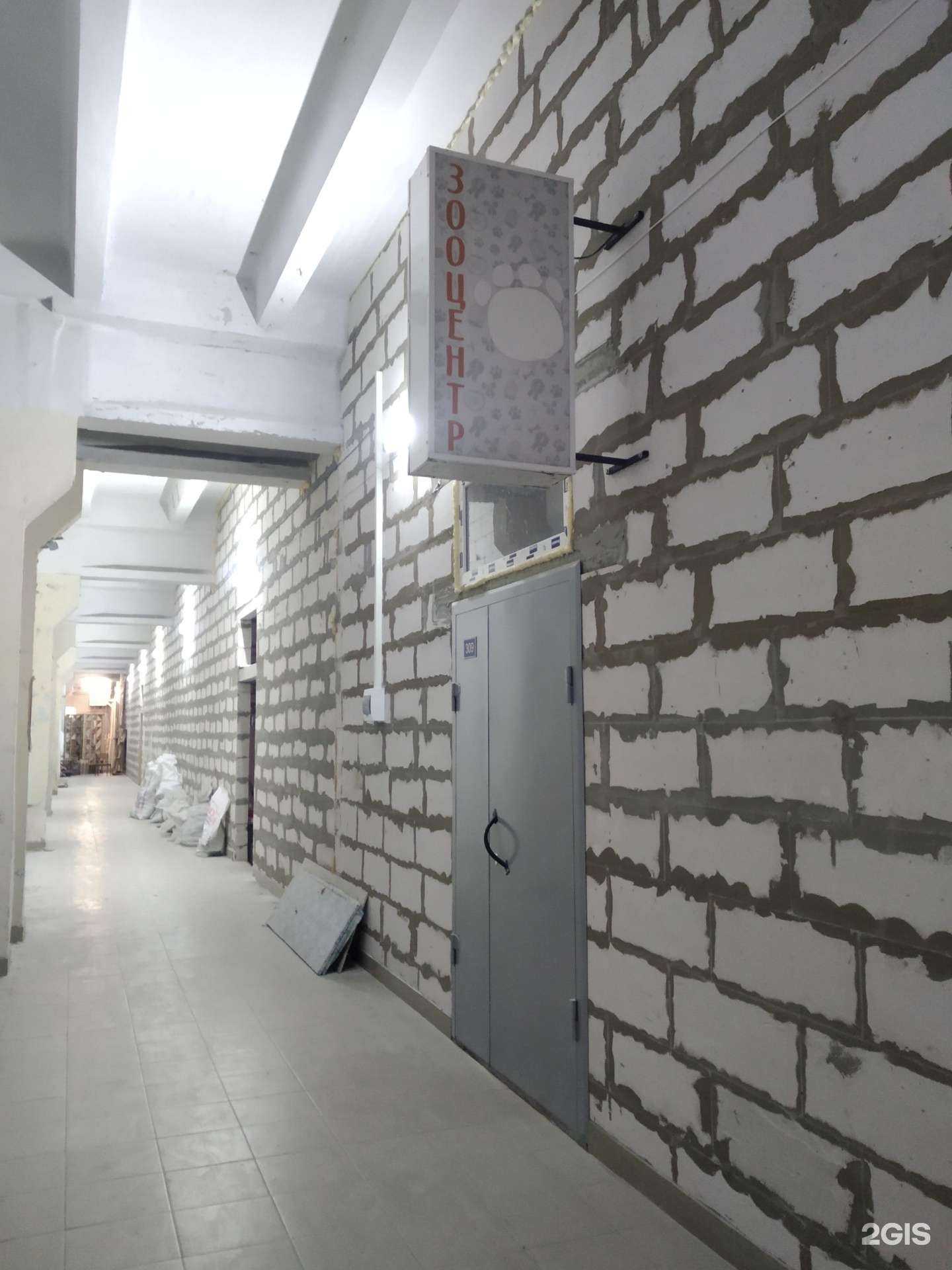 Отзывы на компанию Зооцентр в Архангельске c фото