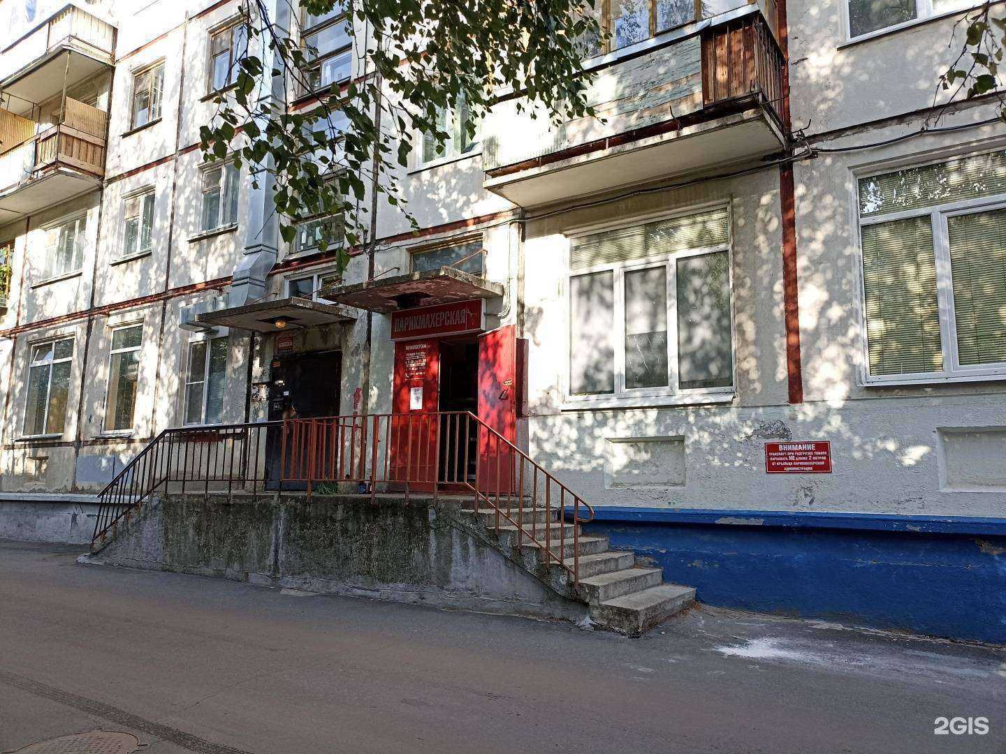 Отзывы на компанию Парикмахерская в г. Северодвинск c фото