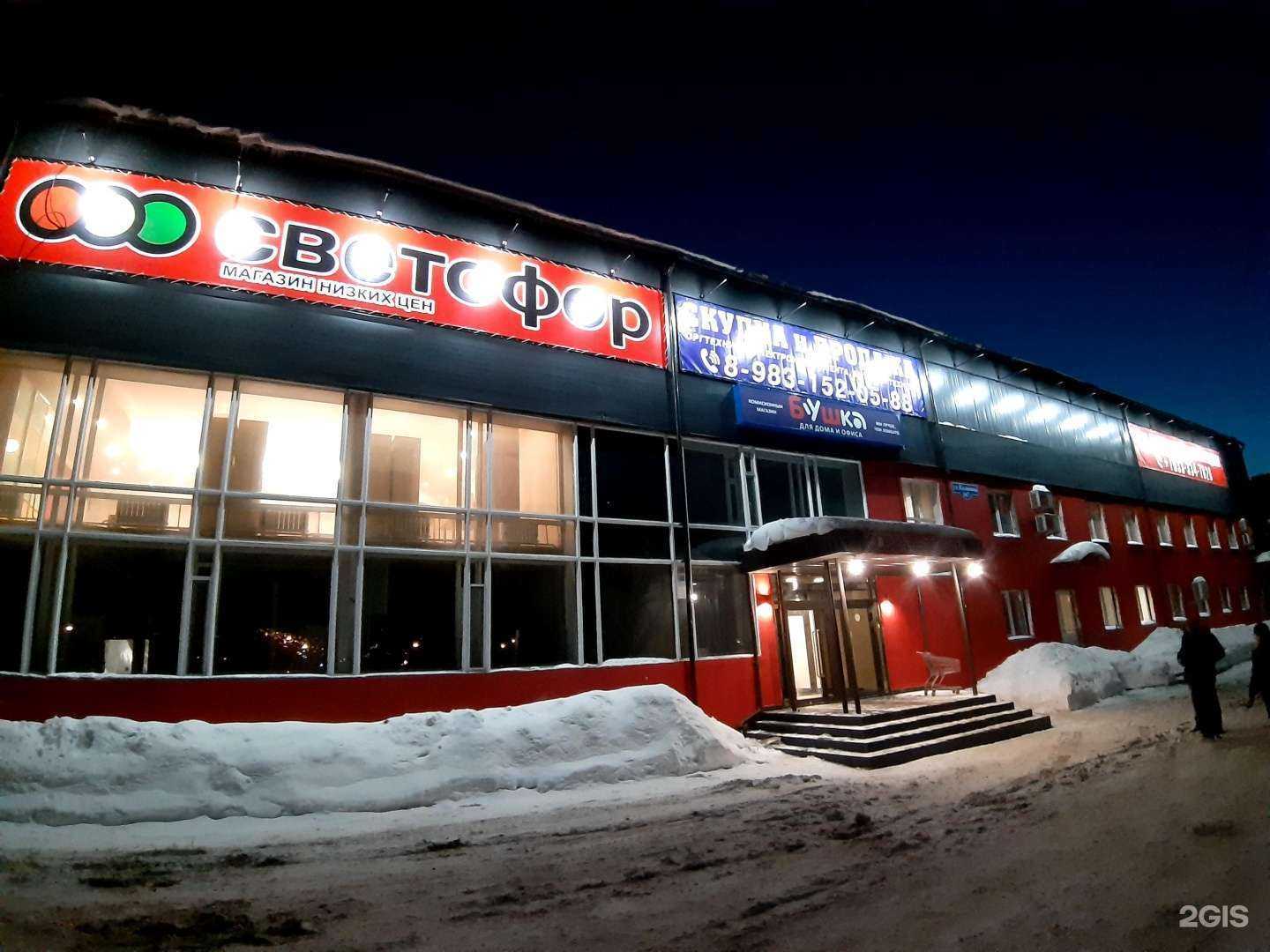 Отзывы на компанию Вектор в Красноярске c фото - фотография 2 из 2