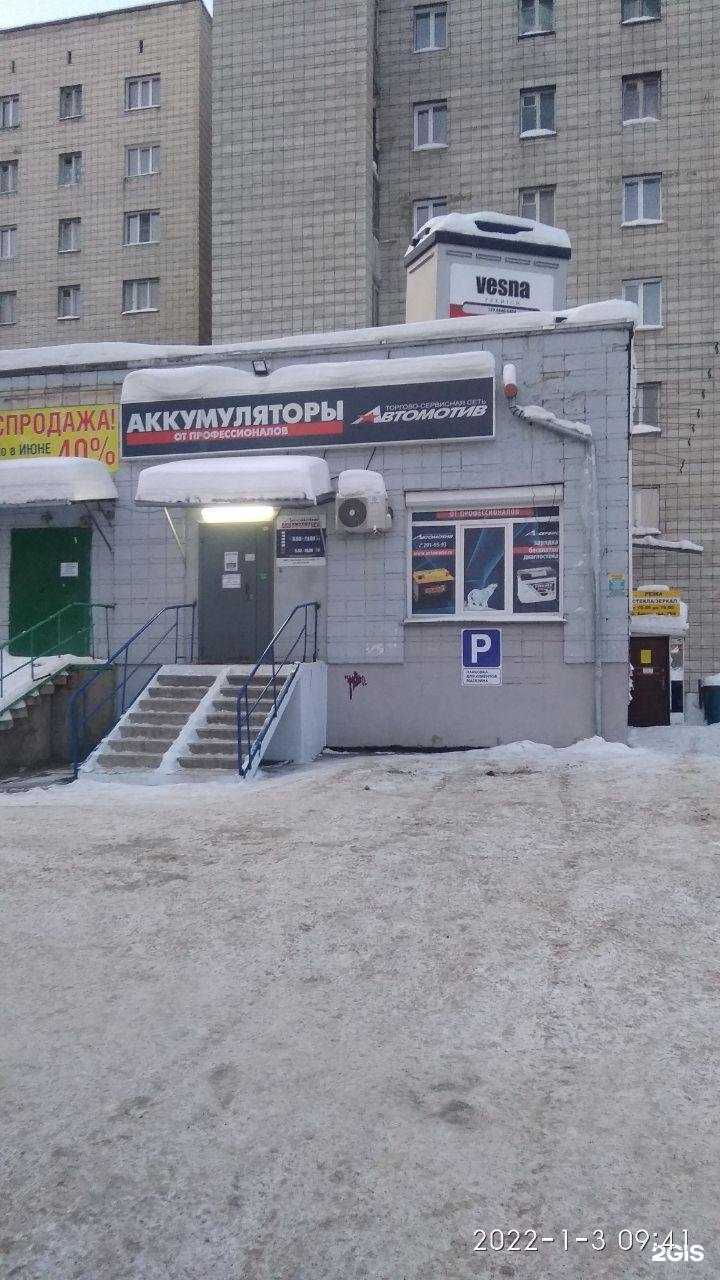 Отзывы на компанию Автомотив в г. Новосибирск c фото