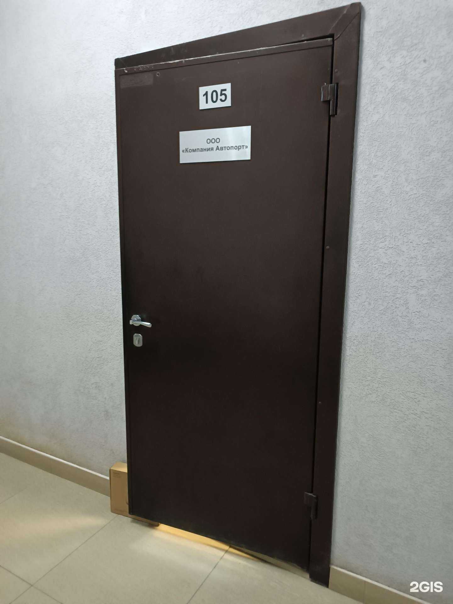 Отзывы на компанию Автопорт в Нижнем Новгороде c фото