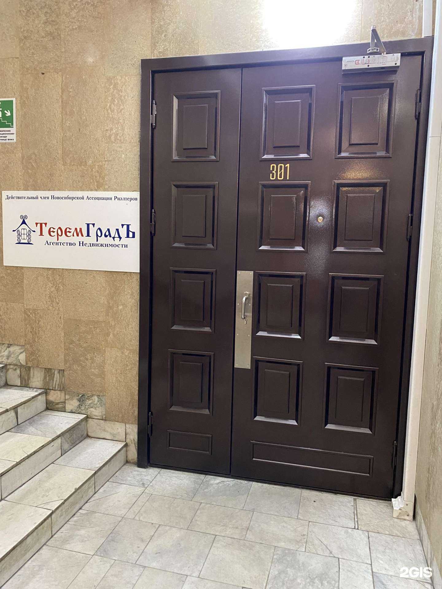 Отзывы на компанию Теремградъ в Новосибирске c фото