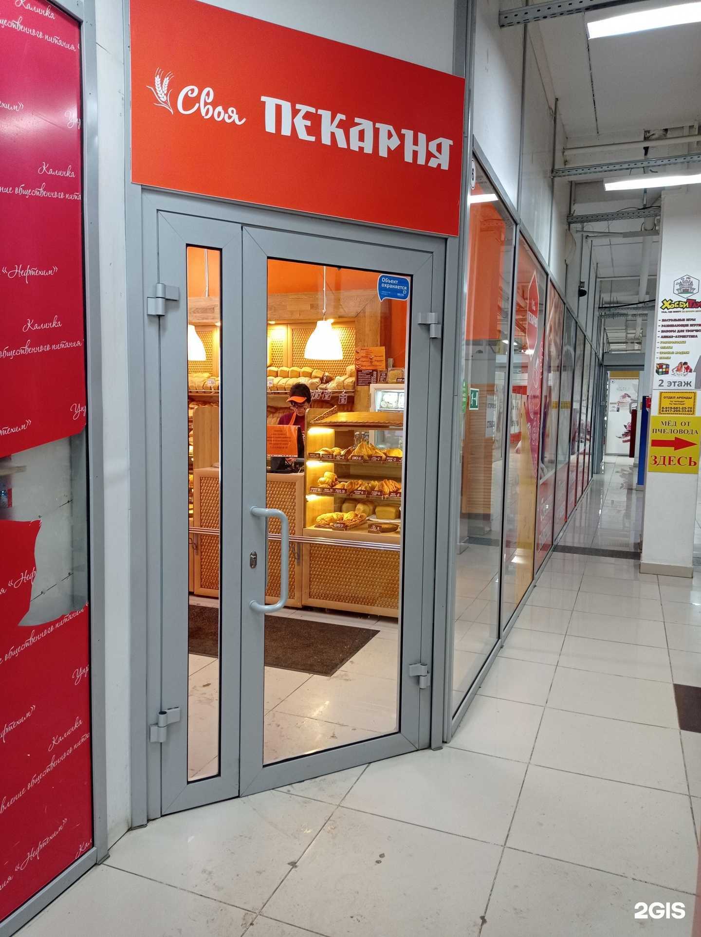 Отзывы на компанию Своя пекарня в Нижнекамске c фото