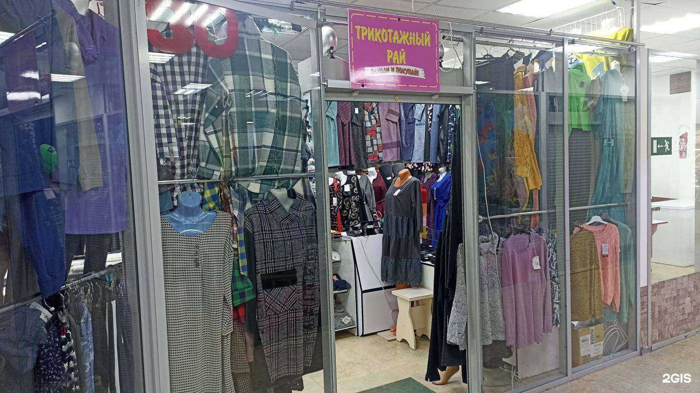 Отзывы на компанию Трикотажный рай в Южно-Сахалинске c фото