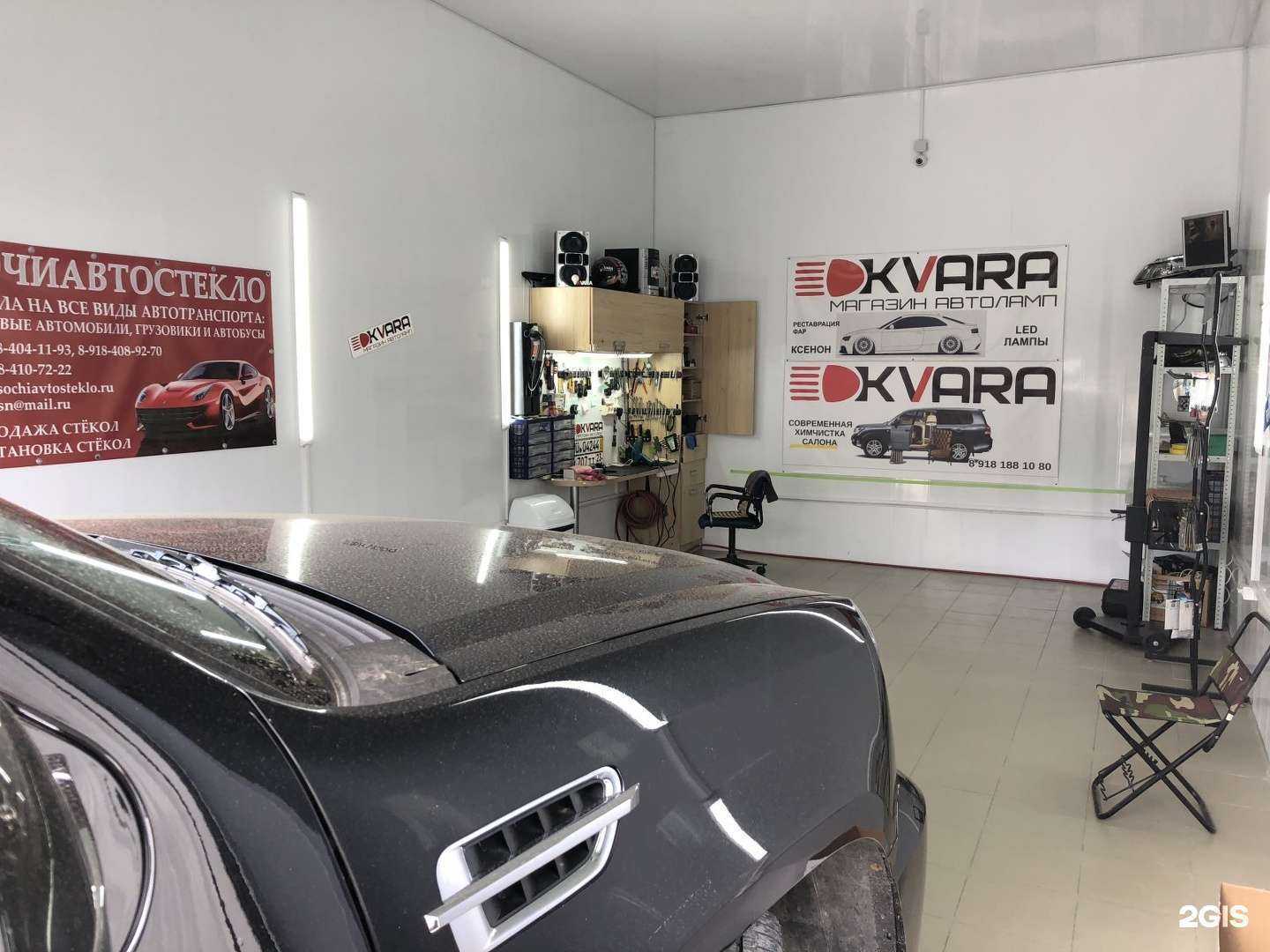 Отзывы на компанию Kvara тюнинг в г. Сочи c фото