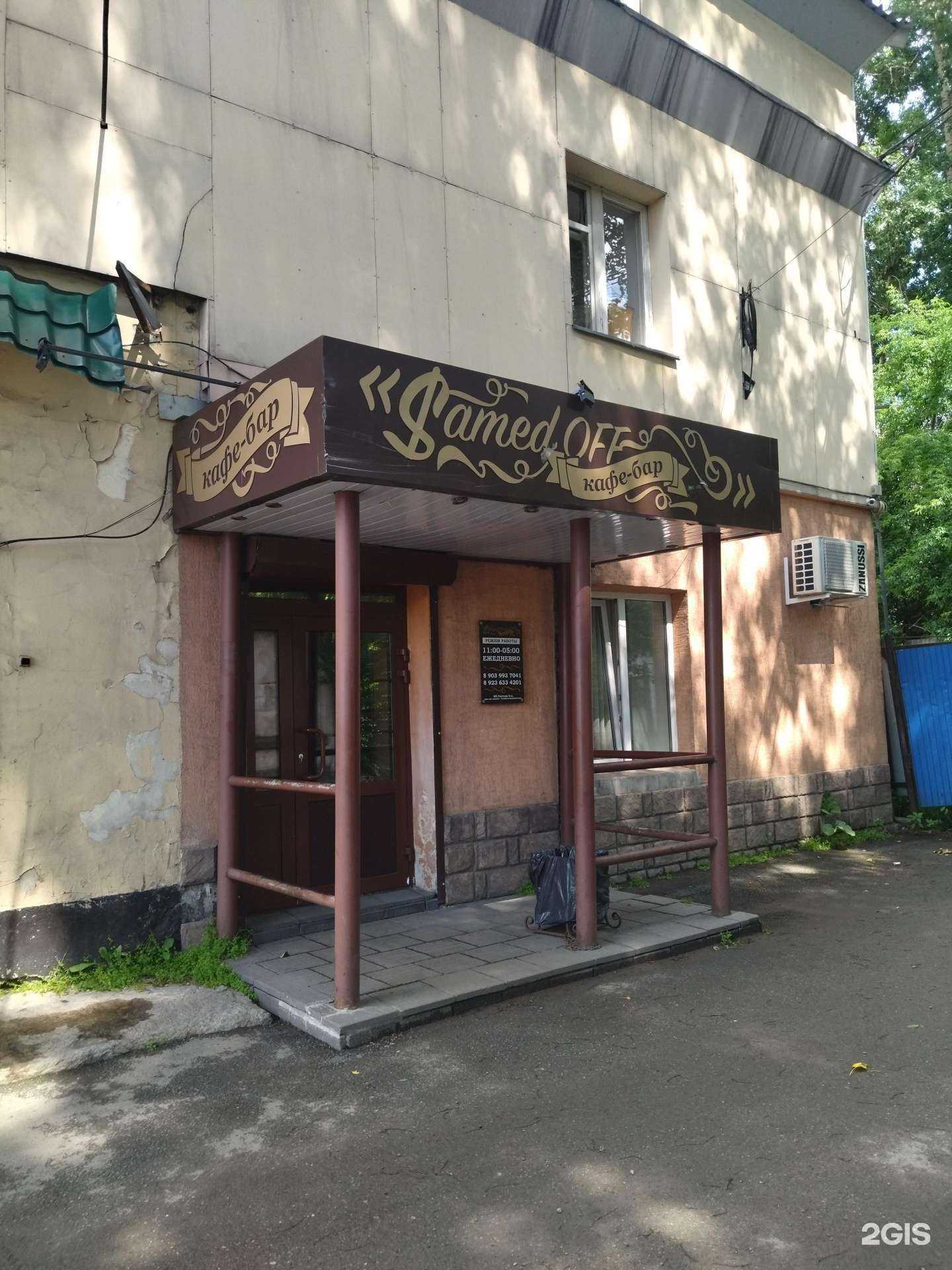 Отзывы на компанию SamedOff в Новокузнецке c фото