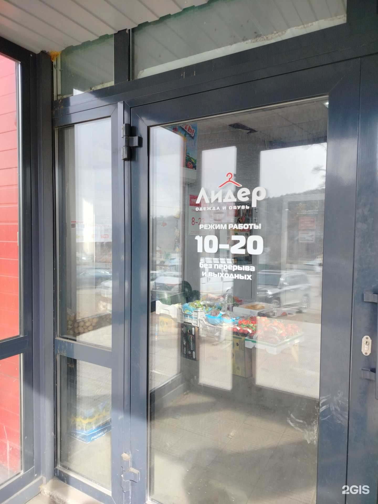 Отзывы на компанию Лидер в Чите c фото