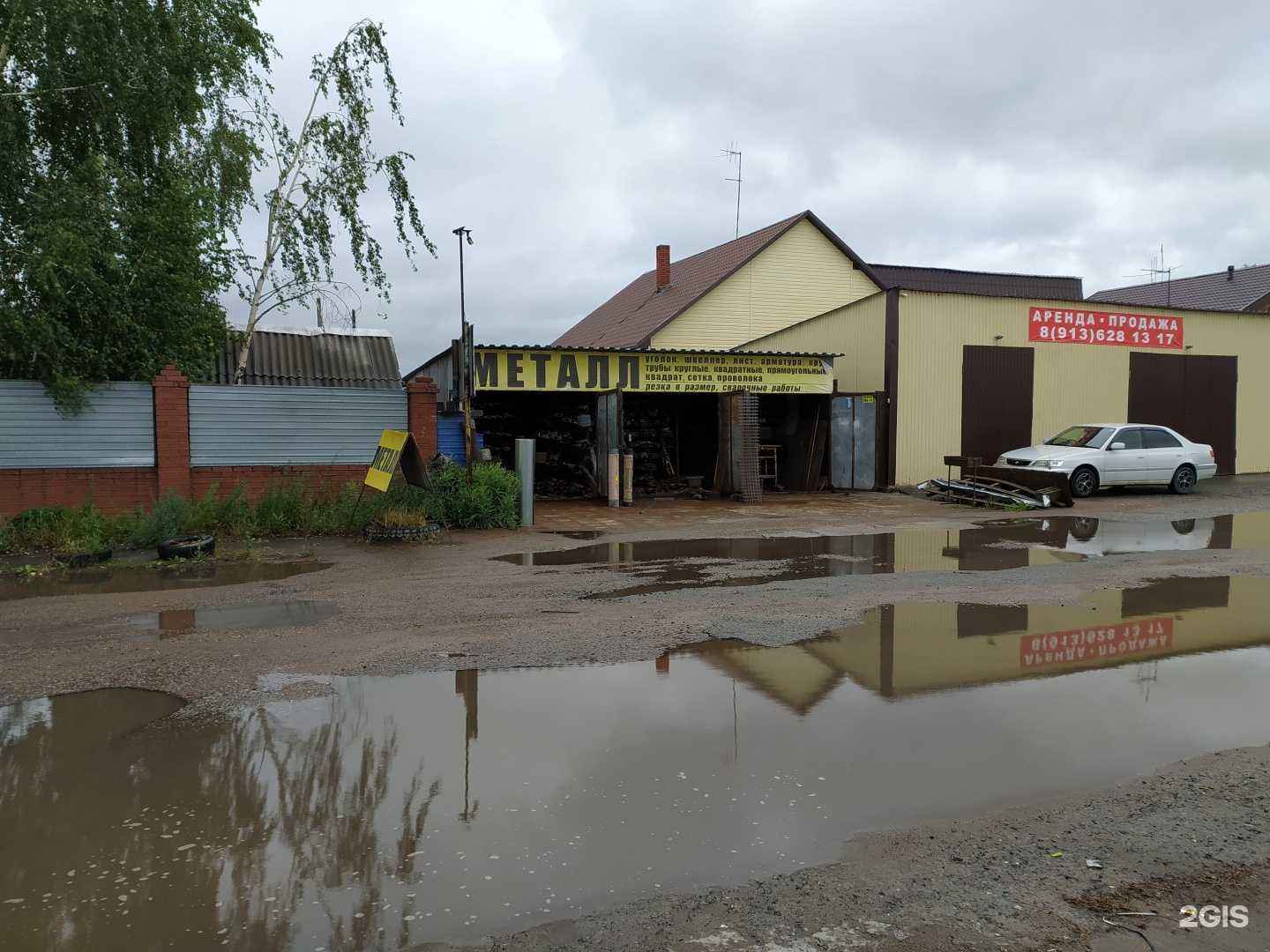 Отзывы на компанию Металлоцентр в г. Омск c фото