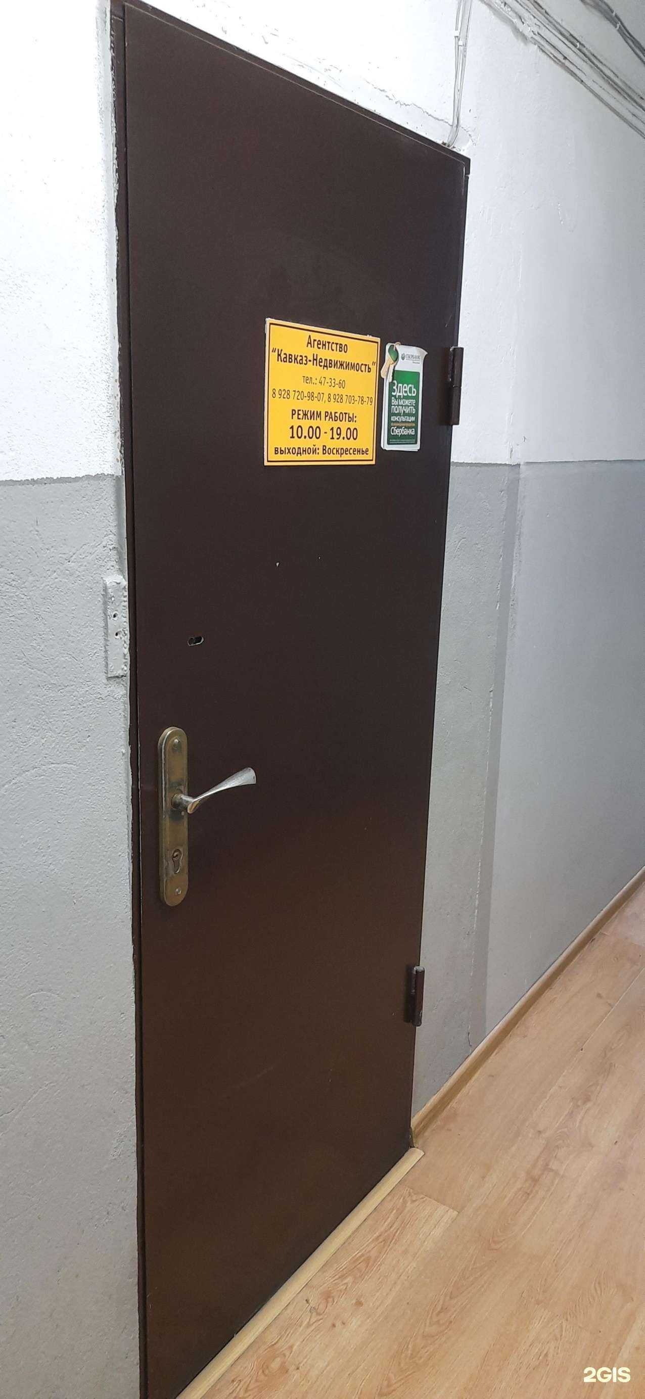 Отзывы на компанию Кавказ-Недвижимость в Нальчике c фото