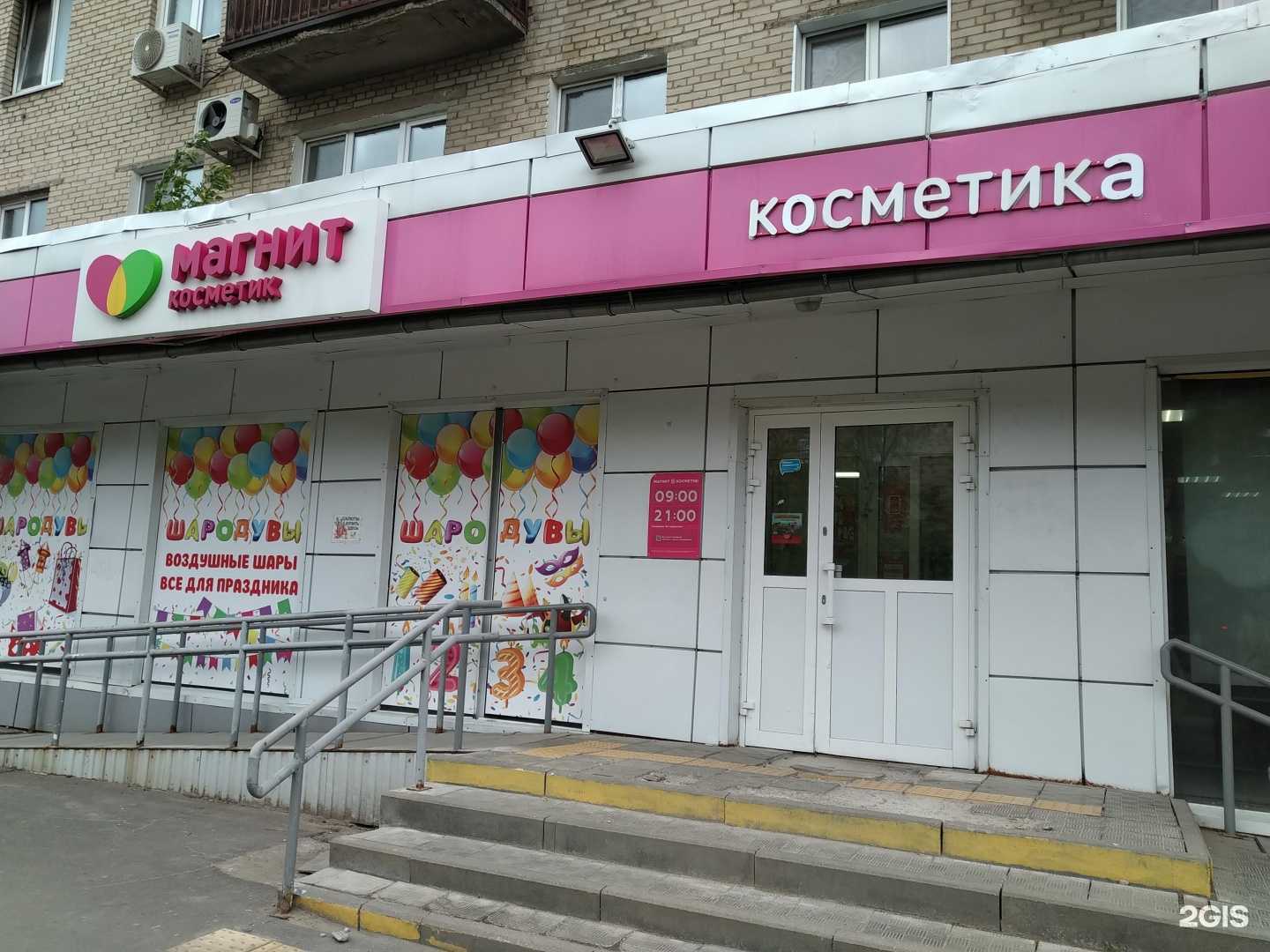 Отзывы на компанию Магнит Косметик в Жуковском c фото