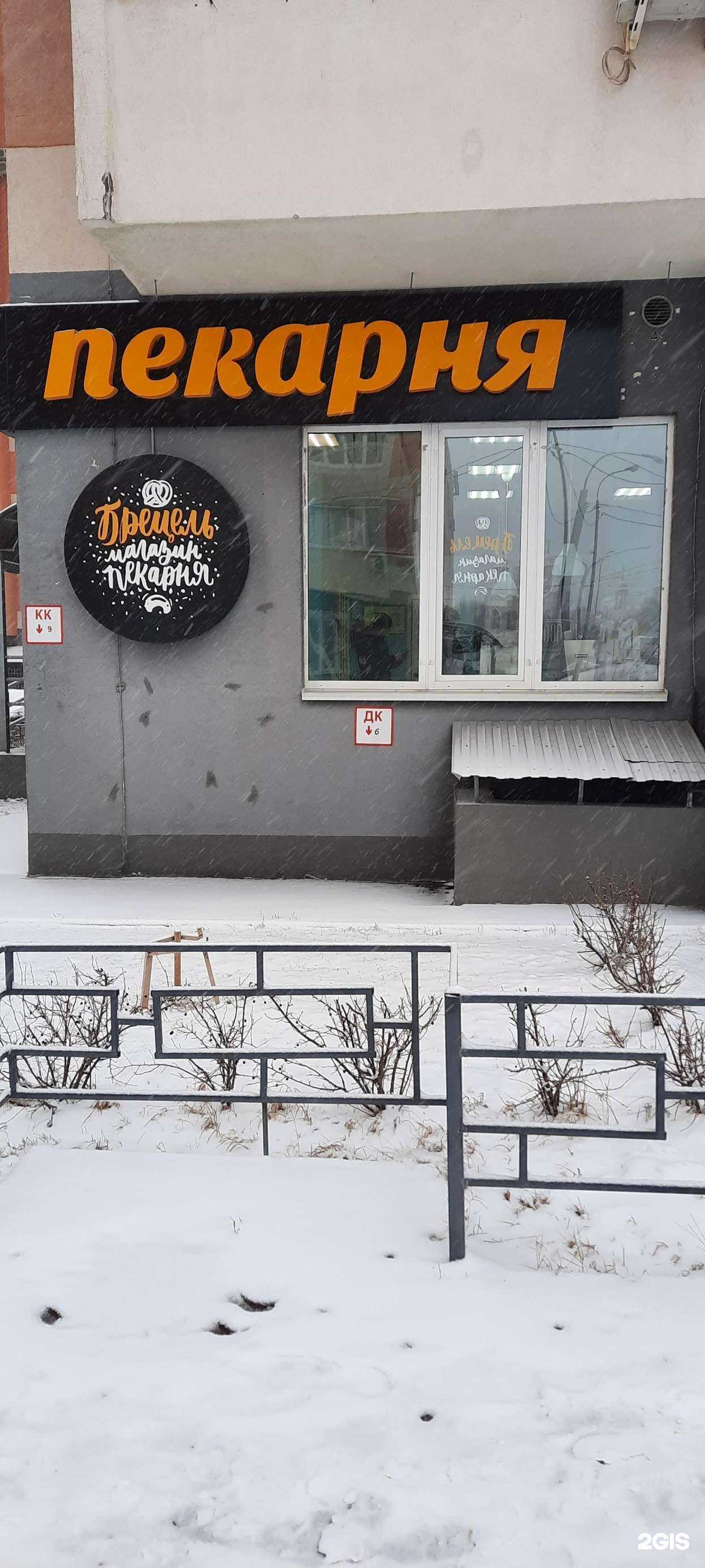 Отзывы на компанию Брецель в г. Самара c фото