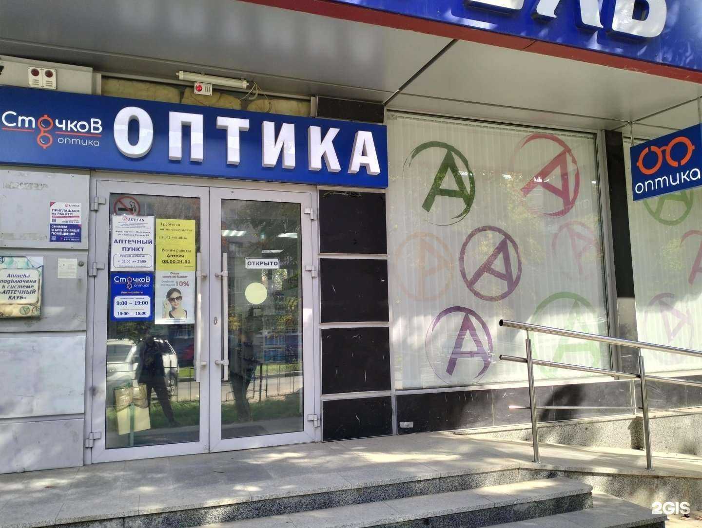 Отзывы на компанию 100 очков в Волгограде c фото