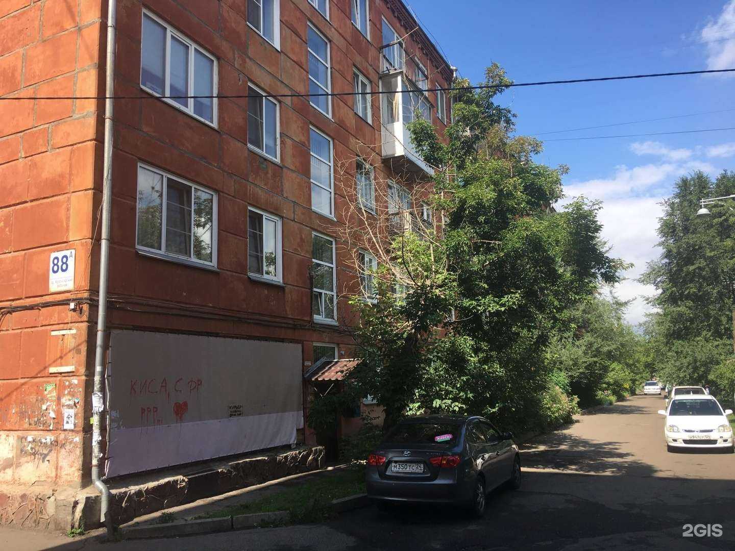 Отзывы на компанию Аптека Плюс в Красноярске c фото - фотография 2 из 2