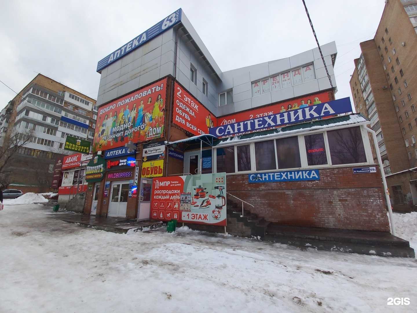 Отзывы на компанию АптекаПлюс в Тольятти c фото - фотография 2 из 2