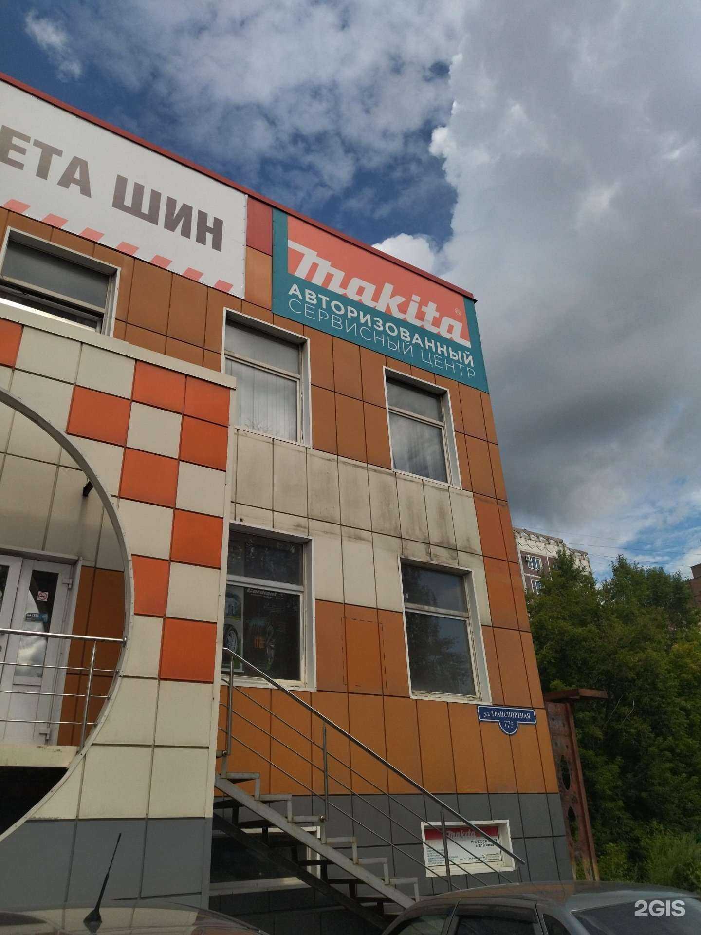 Отзывы на компанию Makita в г. Новокузнецк c фото