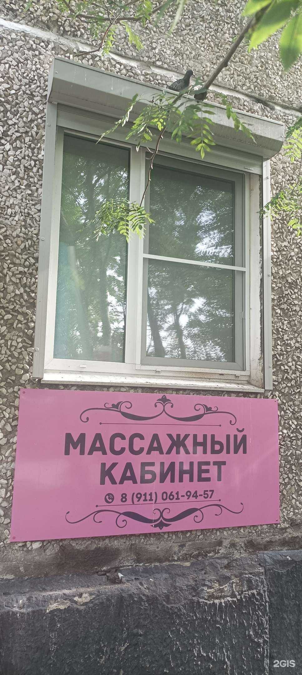 Отзывы на компанию Массажный кабинет в Мурманске c фото