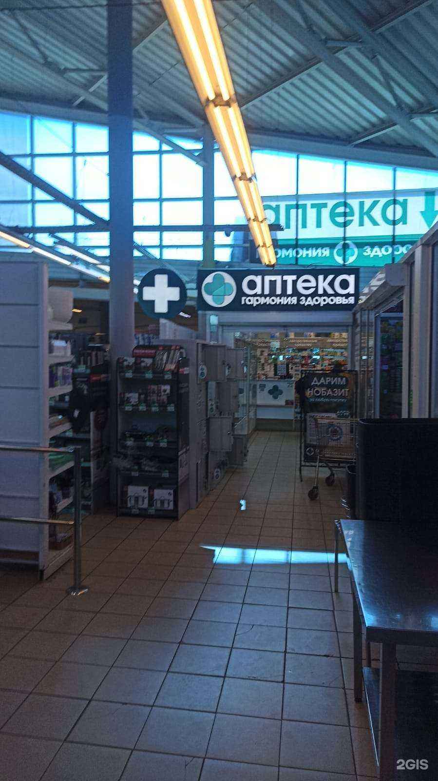 Отзывы на компанию Гармония здоровья в г. Ангарск c фото