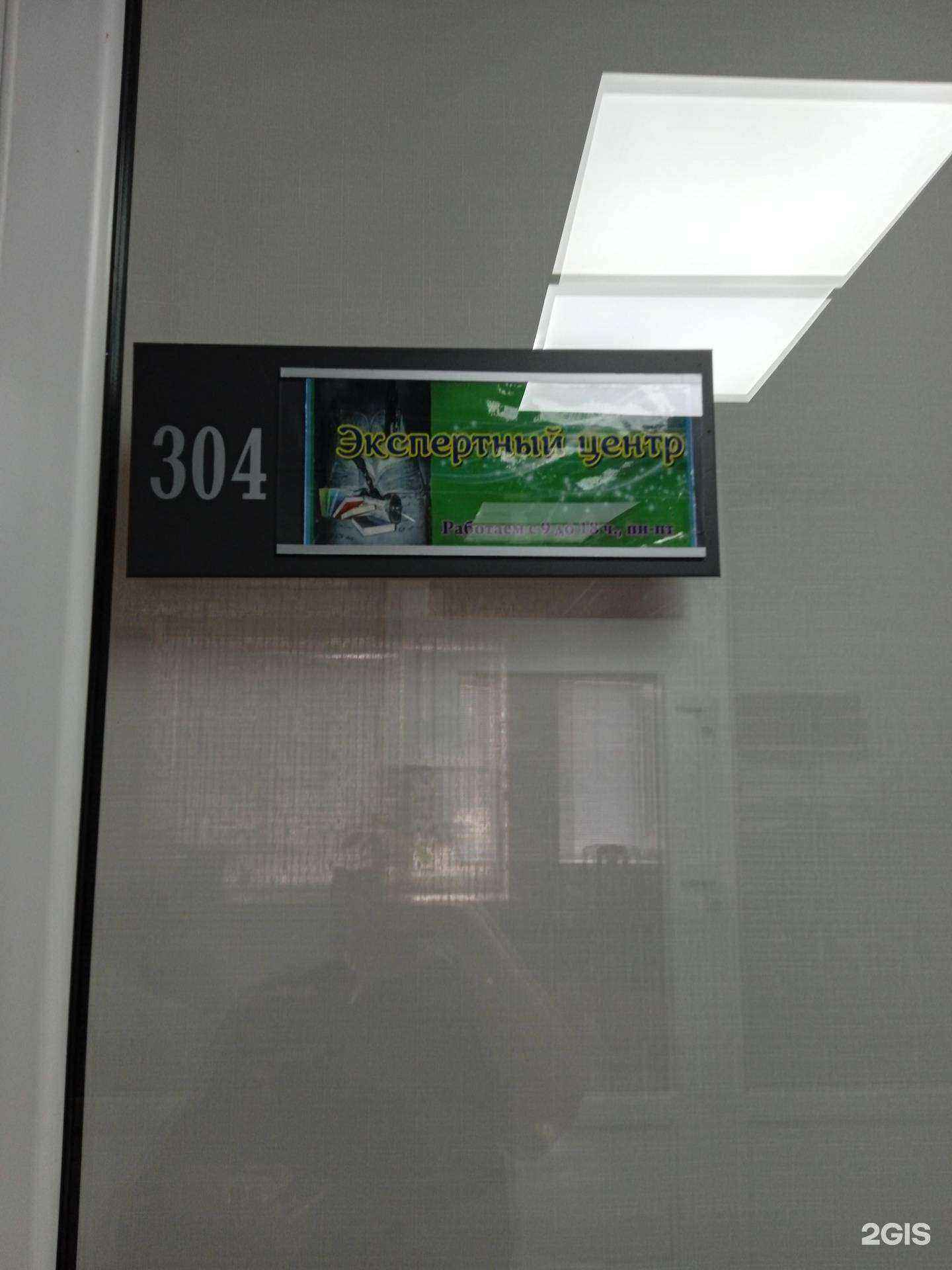 Отзывы на компанию Северо-Кавказский экспертно-консультативный центр в Ставрополе c фото