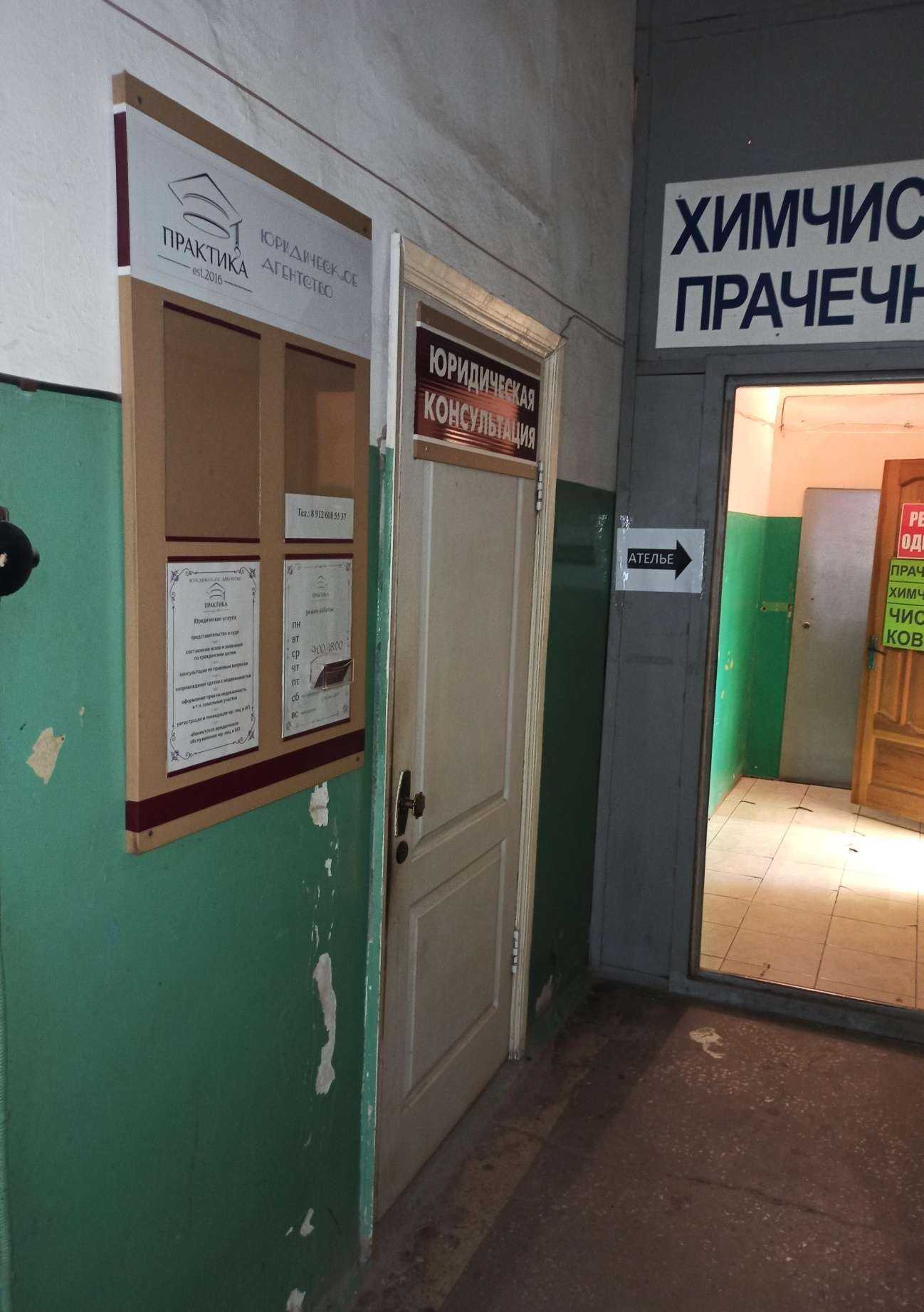 Отзывы на компанию Практика в Верхней Пышме c фото