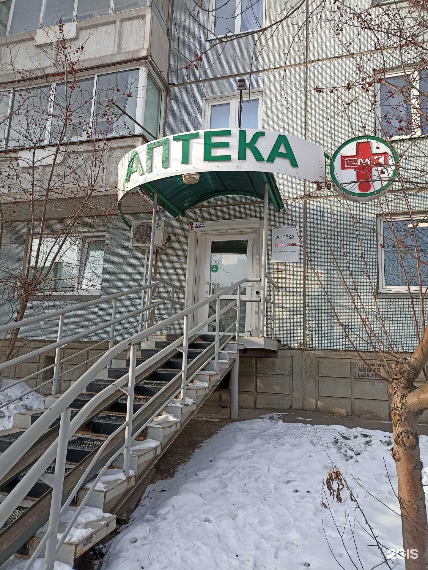 Отзывы на компанию Гарантфарм в Красноярске c фото