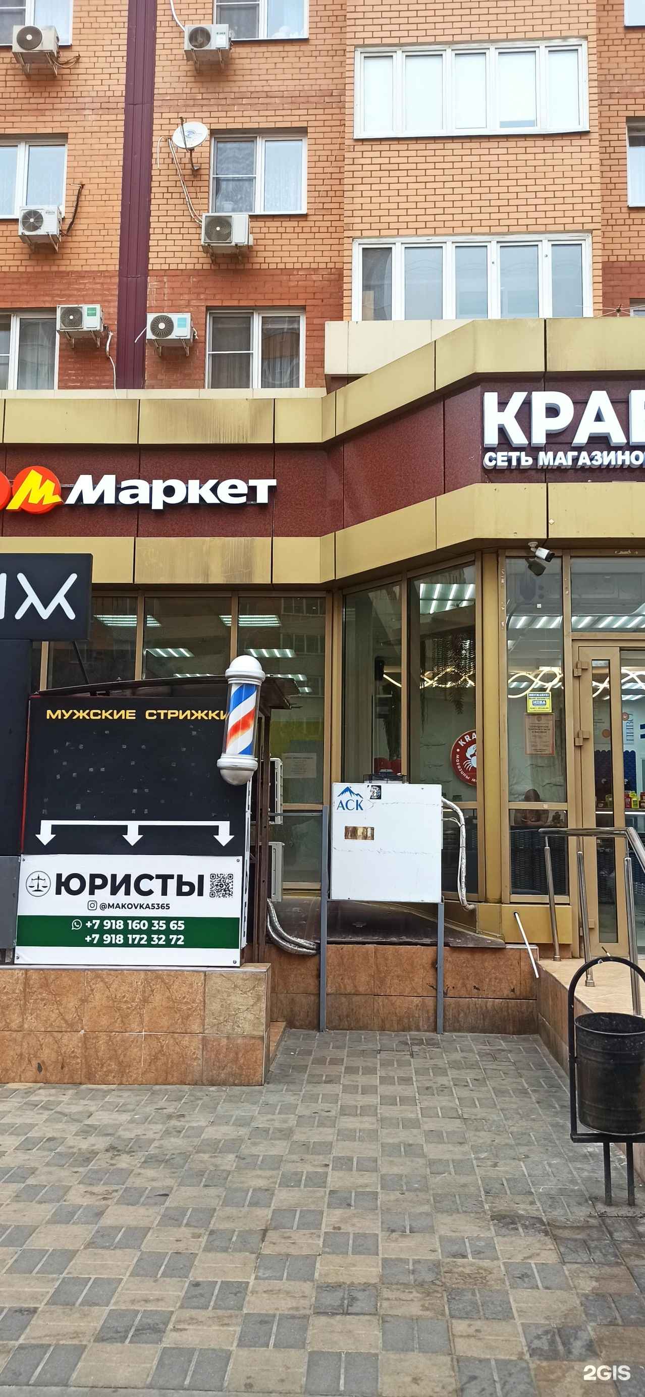 Отзывы на компанию Юридическая компания в Краснодаре c фото