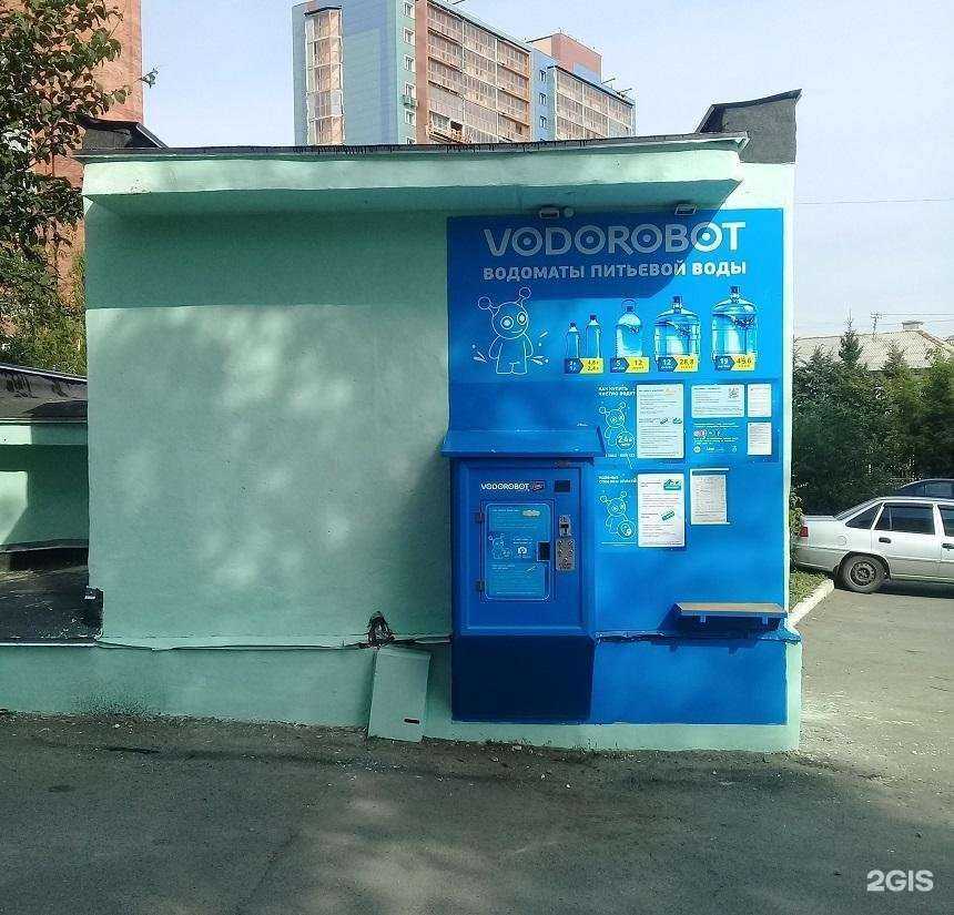 Отзывы на компанию Vodorobot в г. Челябинск c фото