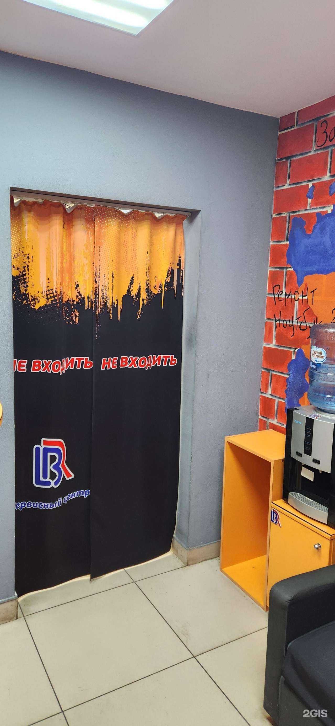 Отзывы на компанию LBR в г. Екатеринбург c фото