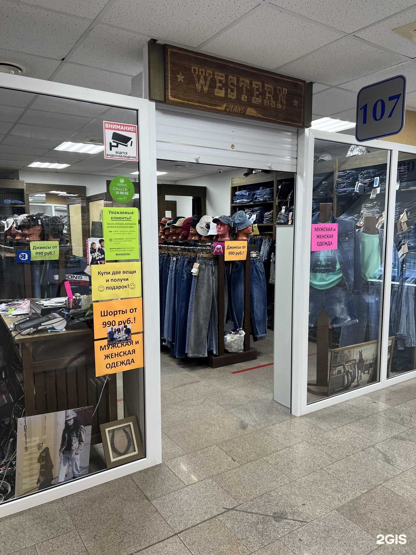 Отзывы на компанию Western jeans в Тольятти c фото