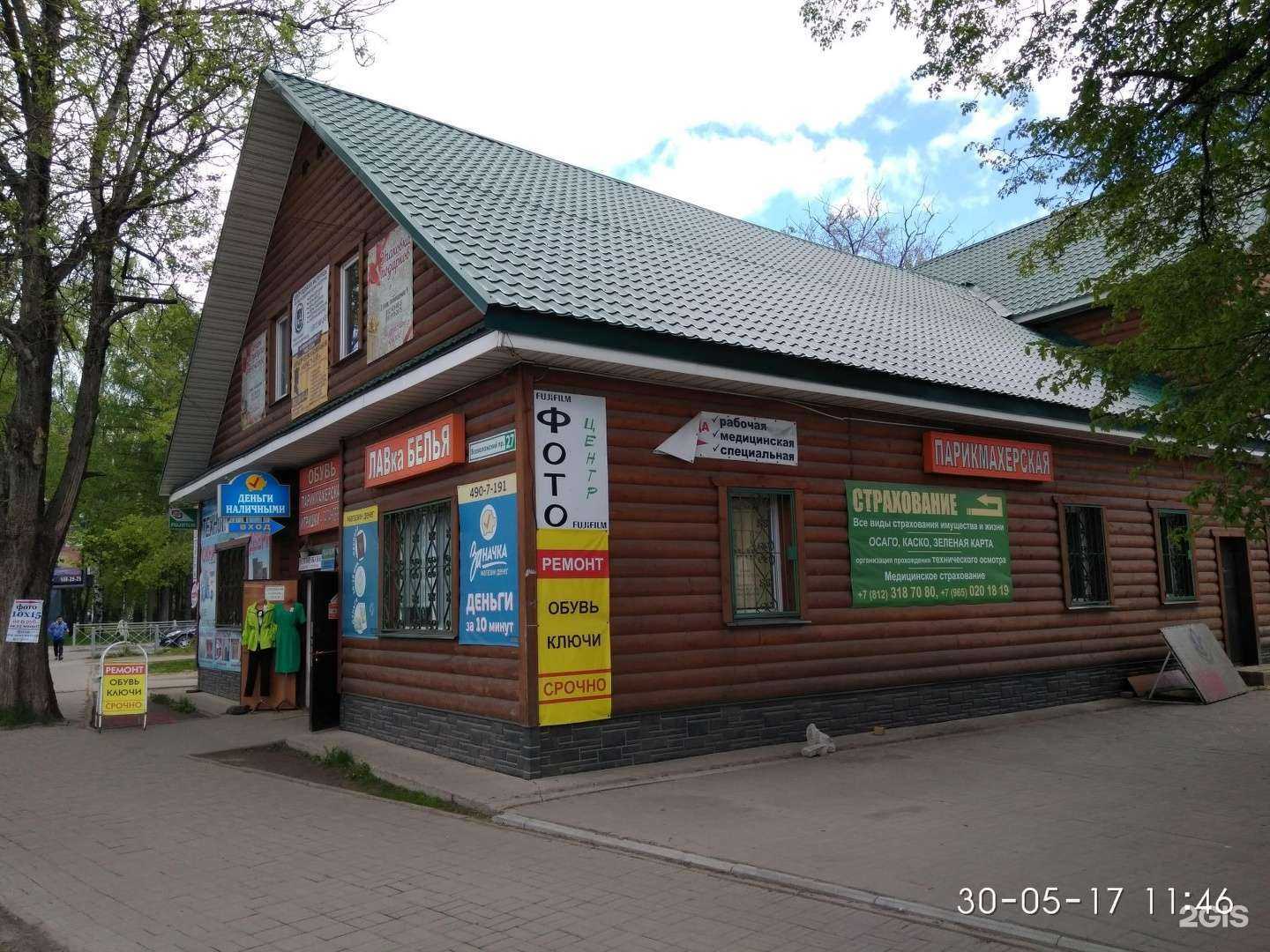 Отзывы на компанию Фотоохта в Всеволожске c фото