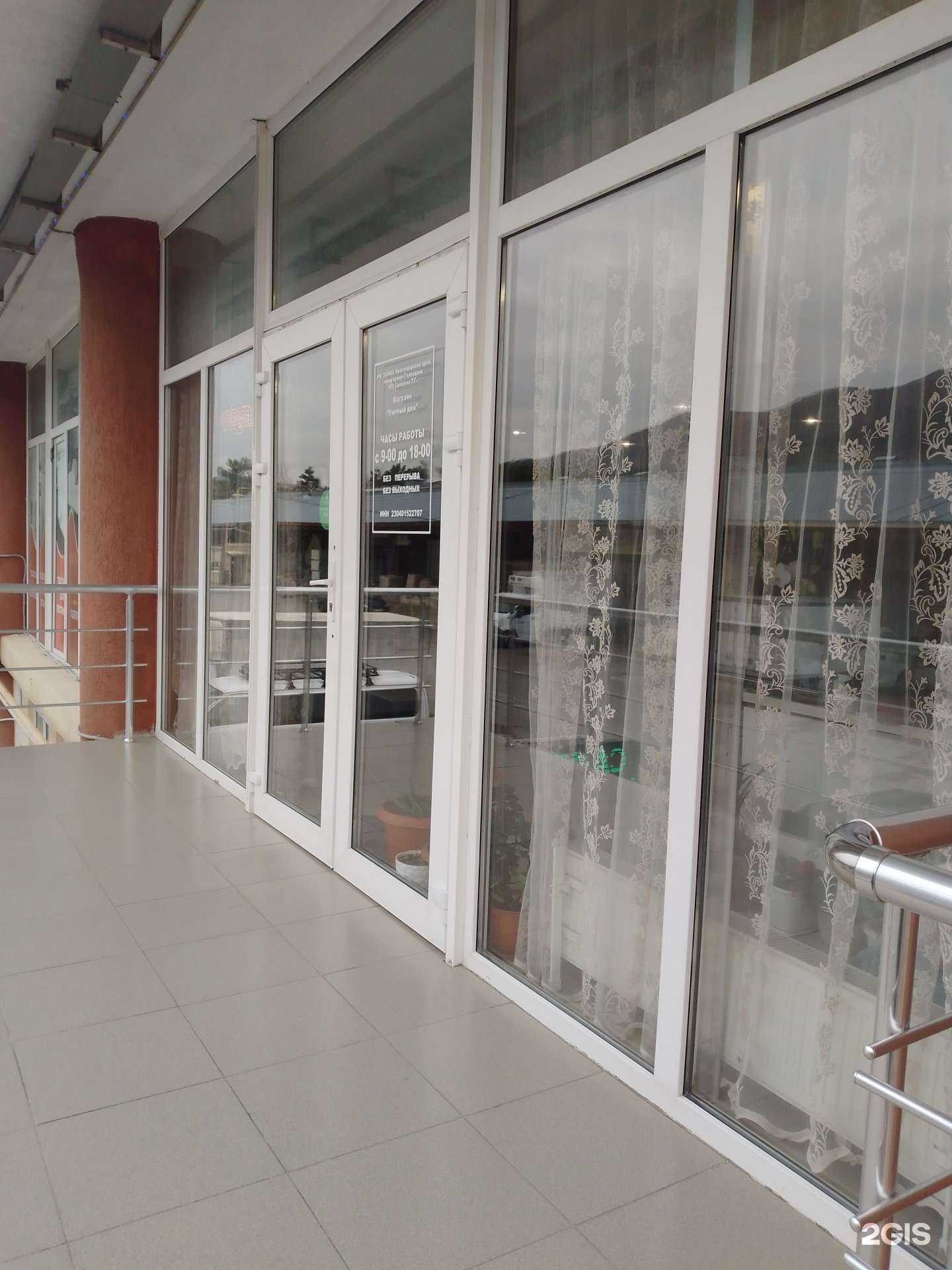 Отзывы на компанию Уютный дом в г. Геленджик c фото