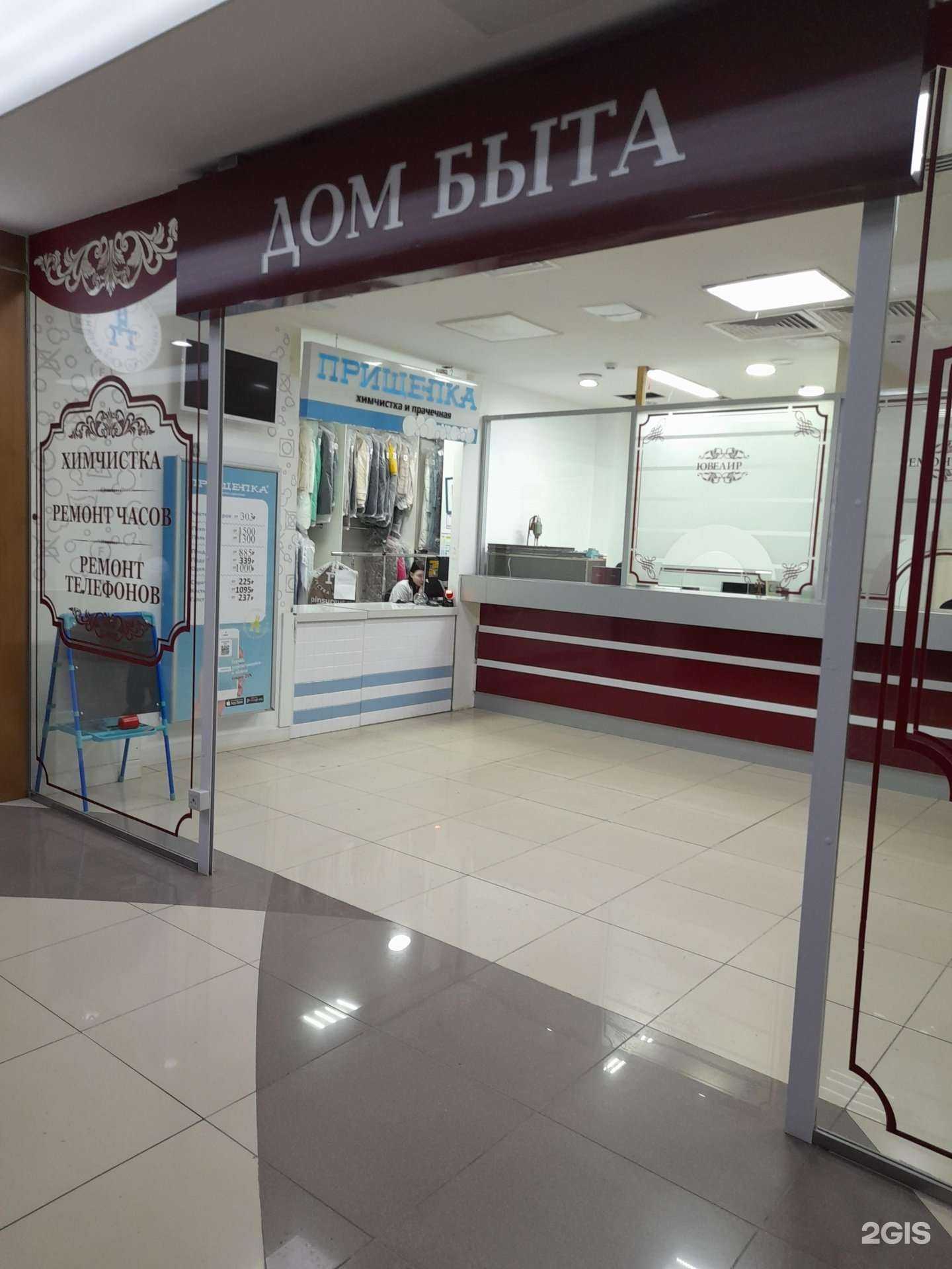 Отзывы на компанию Дом быта в г. Сургут c фото