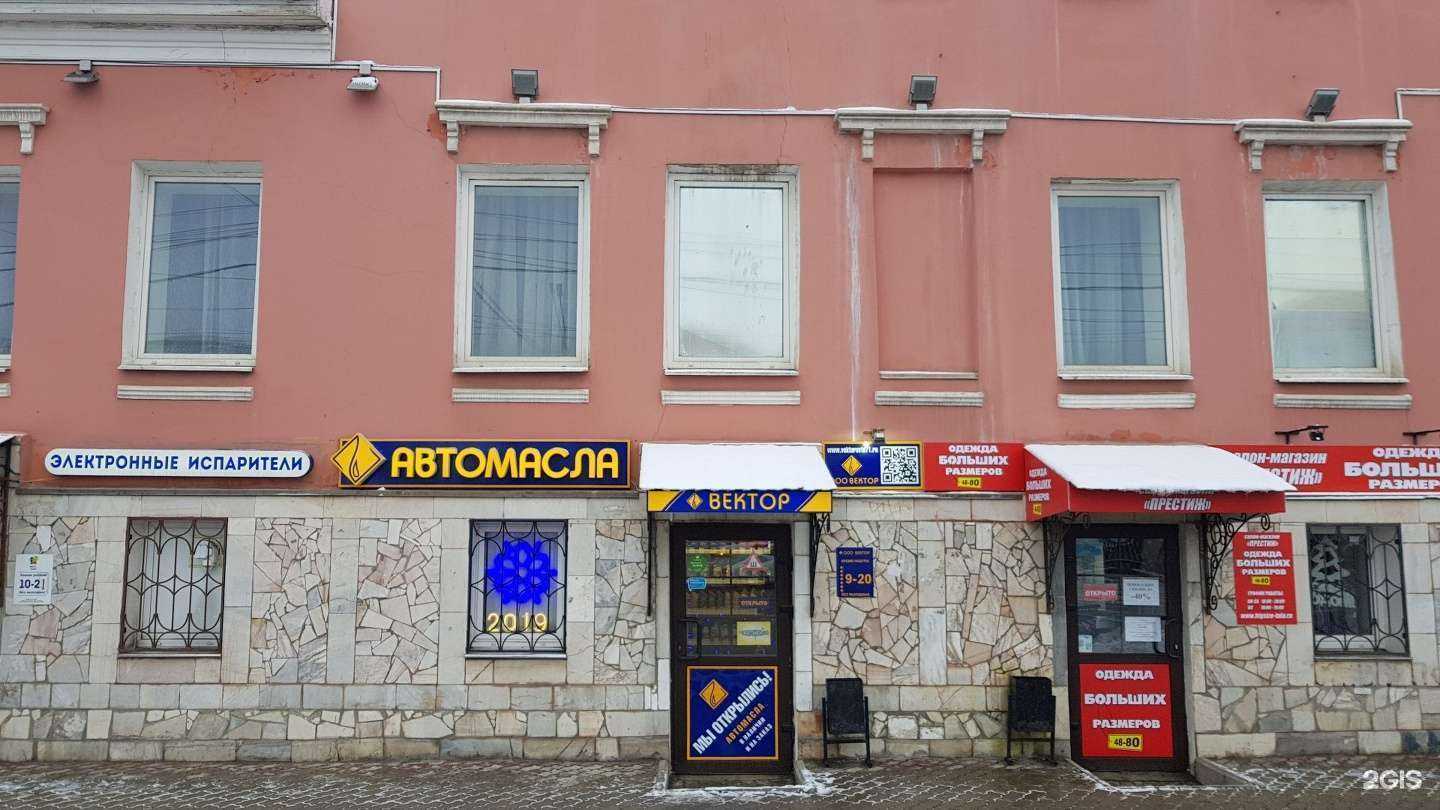 Отзывы на компанию Вектор Авто 71 в г. Тула c фото