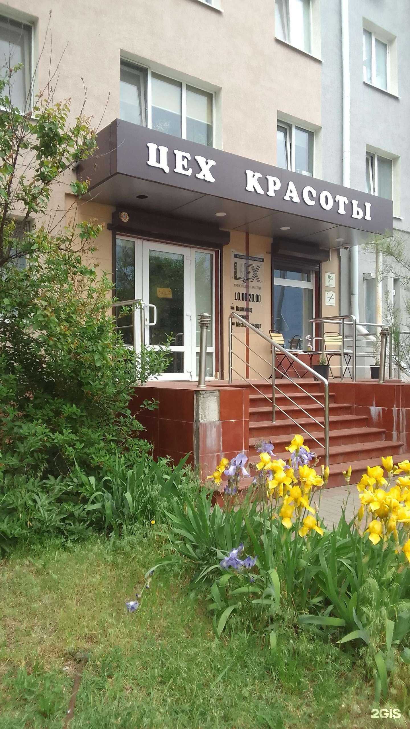 Отзывы на компанию Цех в г. Белгород c фото