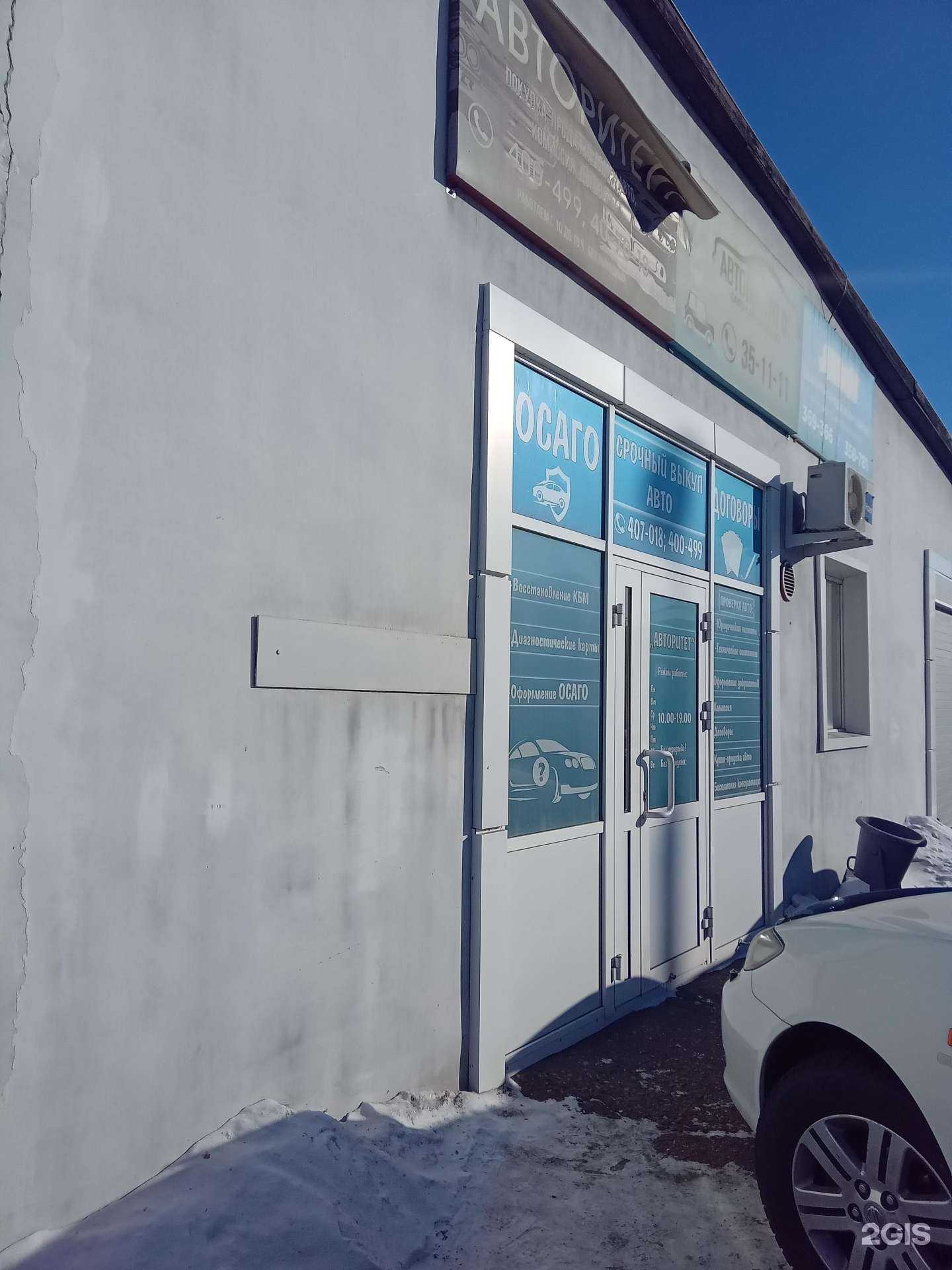 Отзывы на компанию АвтоРитет в Улан-Удэ c фото