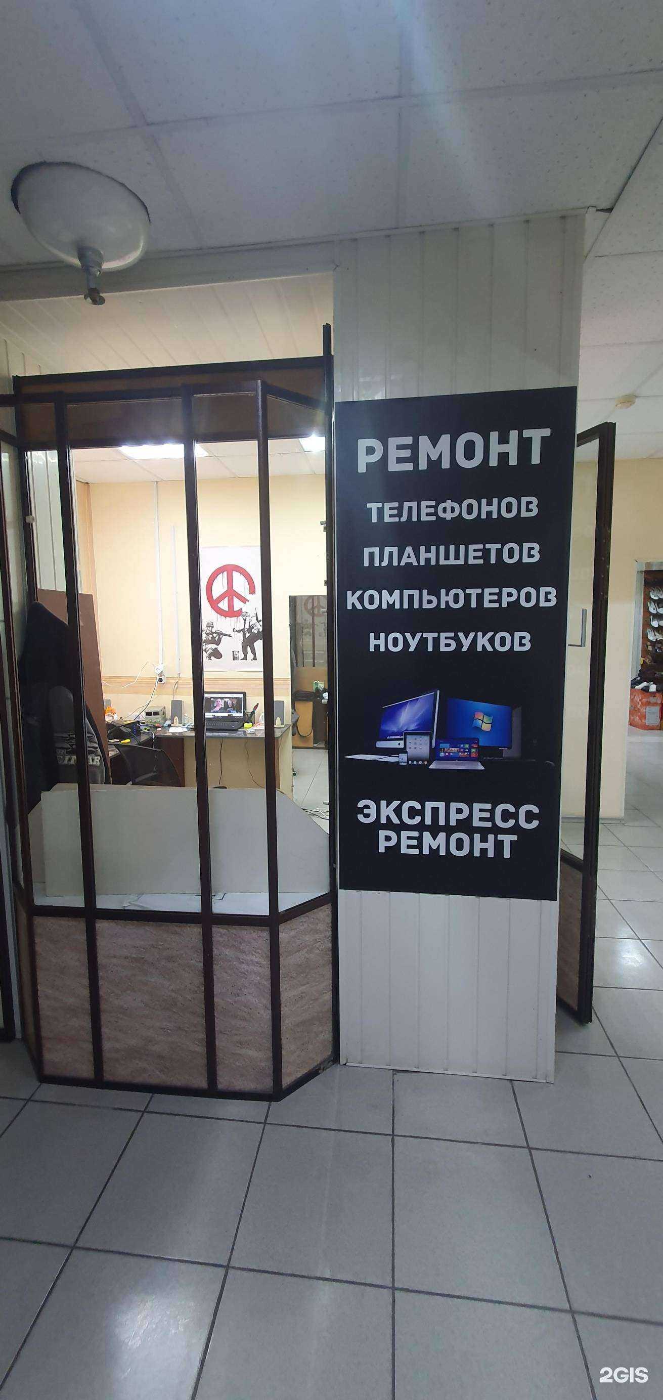 Отзывы на компанию Сервис экспресс-ремонта телефонов и планшетов в г. Прокопьевск c фото