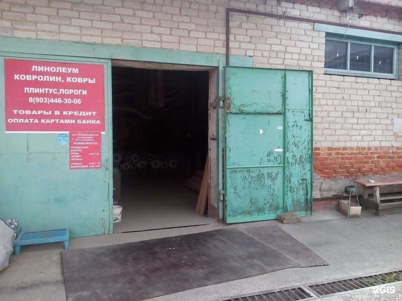 Отзывы на компанию LinKov в г. Пятигорск c фото