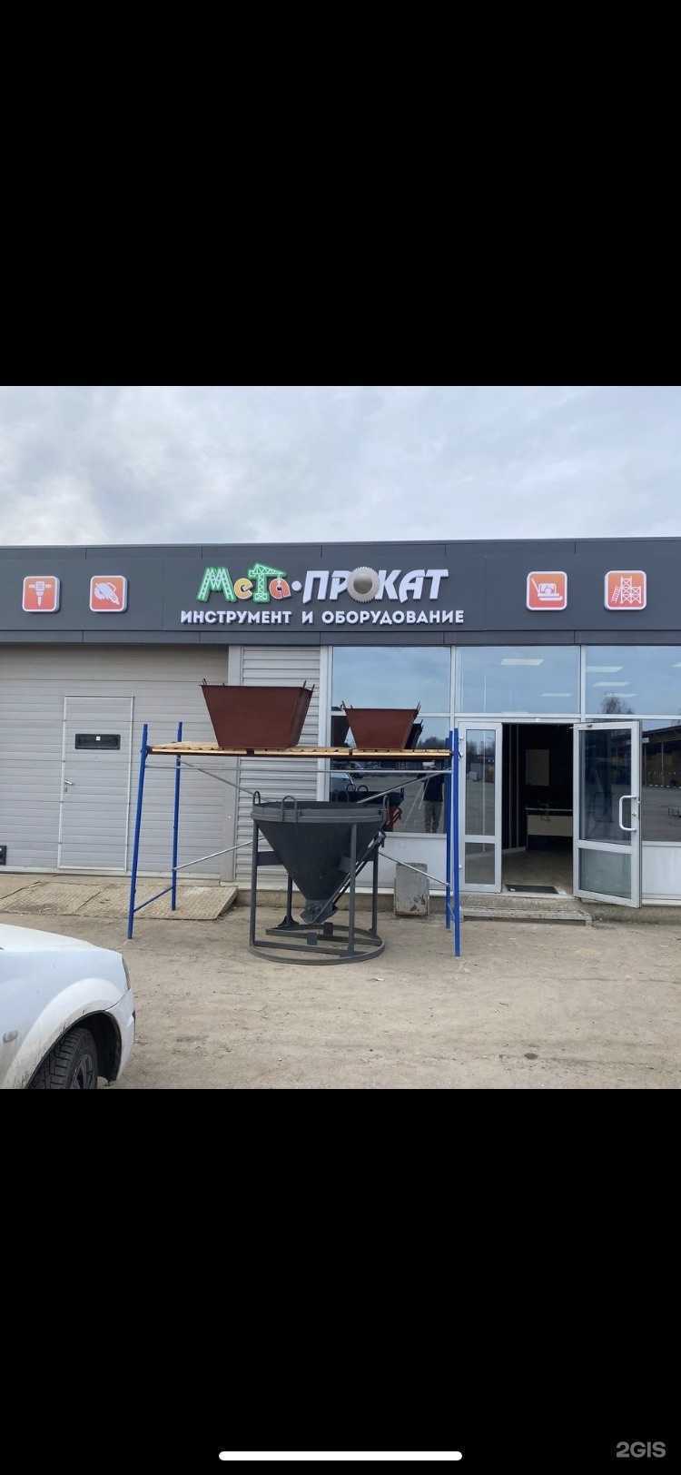 Отзывы на компанию Мега прокат в Ярославле c фото