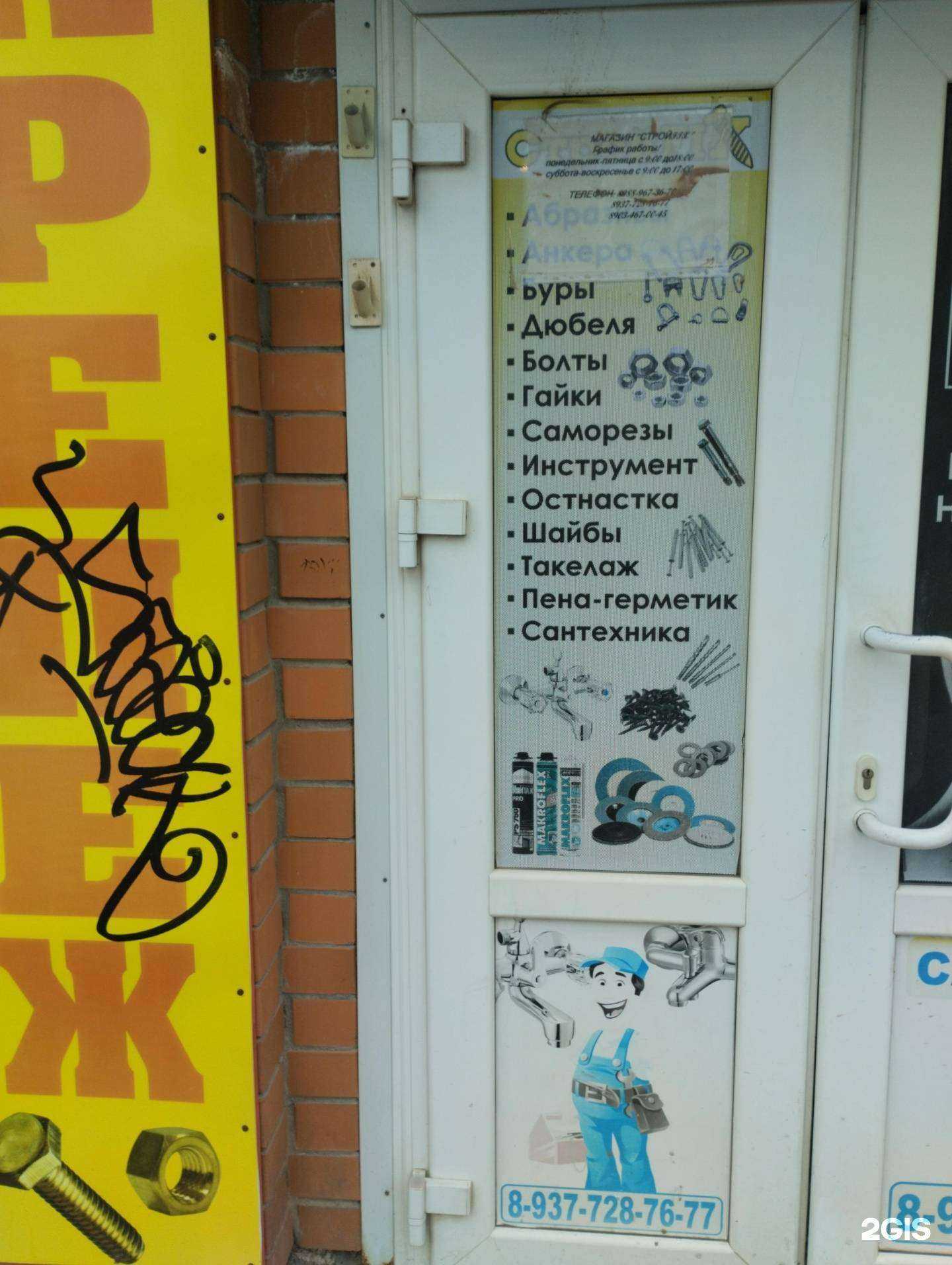 Отзывы на компанию Строй Fix в Волгограде c фото