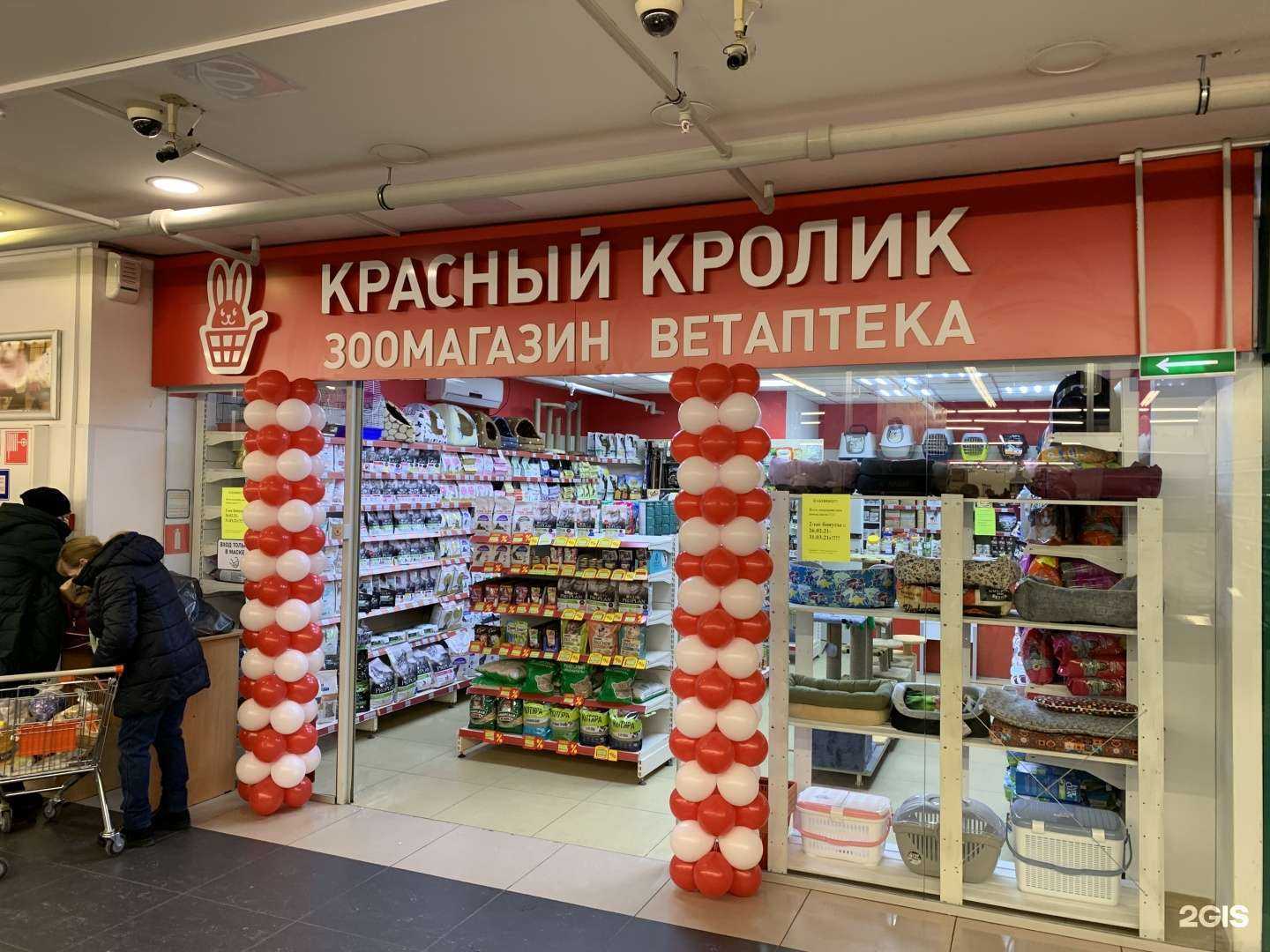 Отзывы на компанию Красный кролик в г. Томск c фото