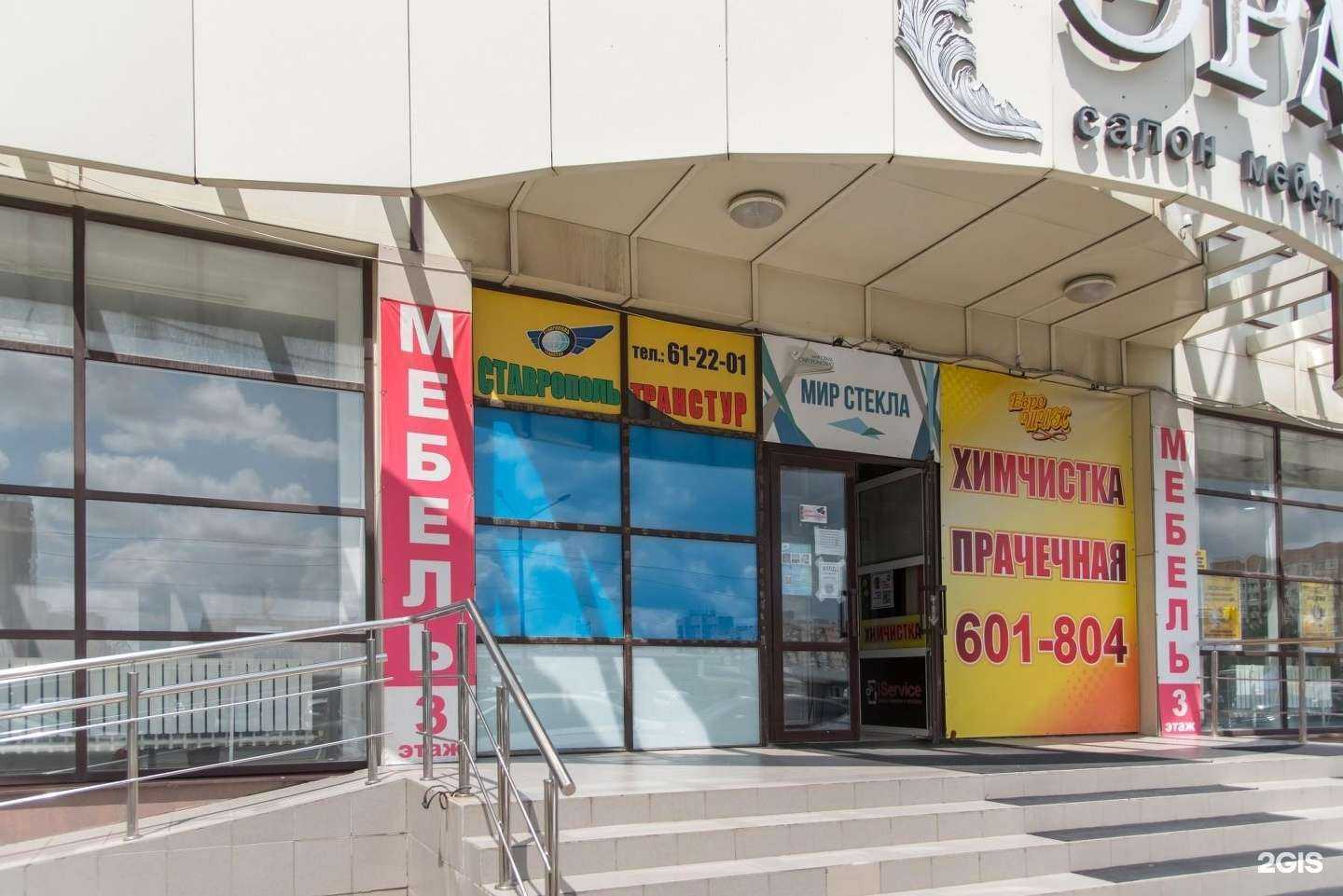 Отзывы на компанию Центр подготовки кадров в Ставрополе c фото