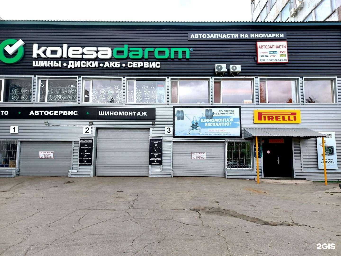 Отзывы на компанию Колёса Даром в Новокуйбышевске c фото