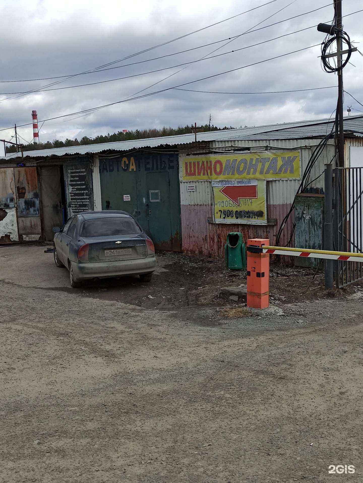 Отзывы на компанию Автосервис в Екатеринбурге c фото