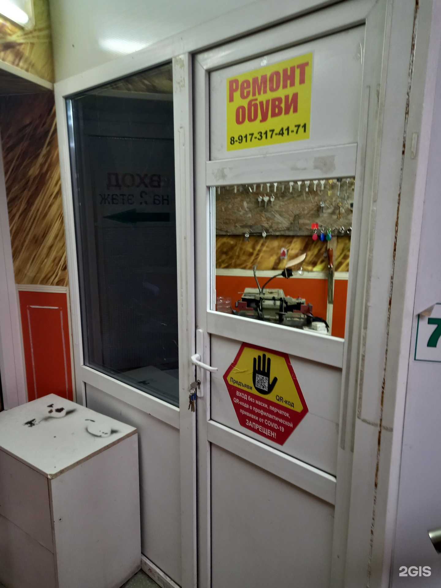 Отзывы на компанию Мастерская по ремонту обуви в г. Саратов c фото